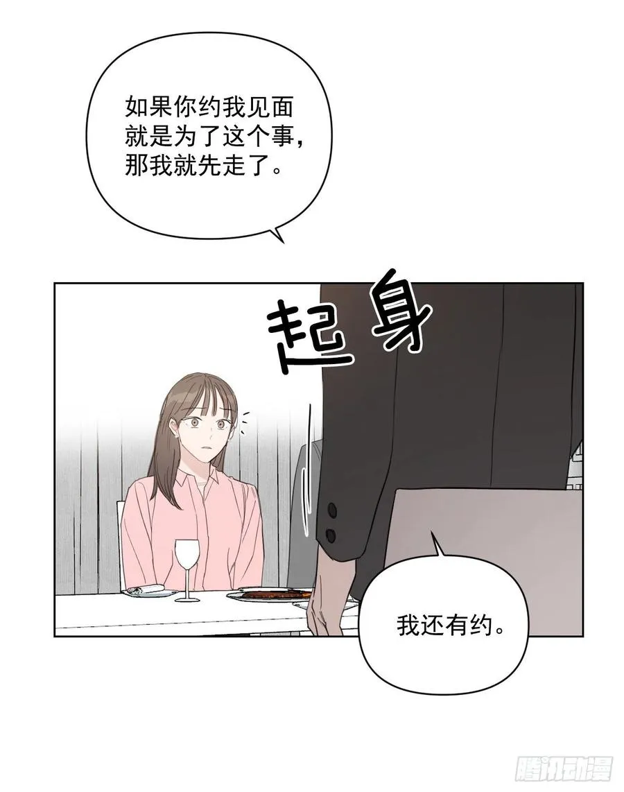 33.结婚准备 第67页