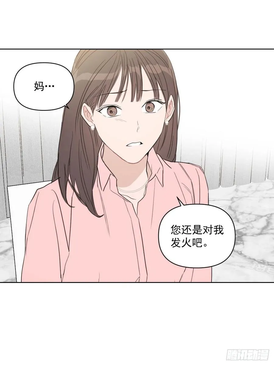 33.结婚准备 第68页