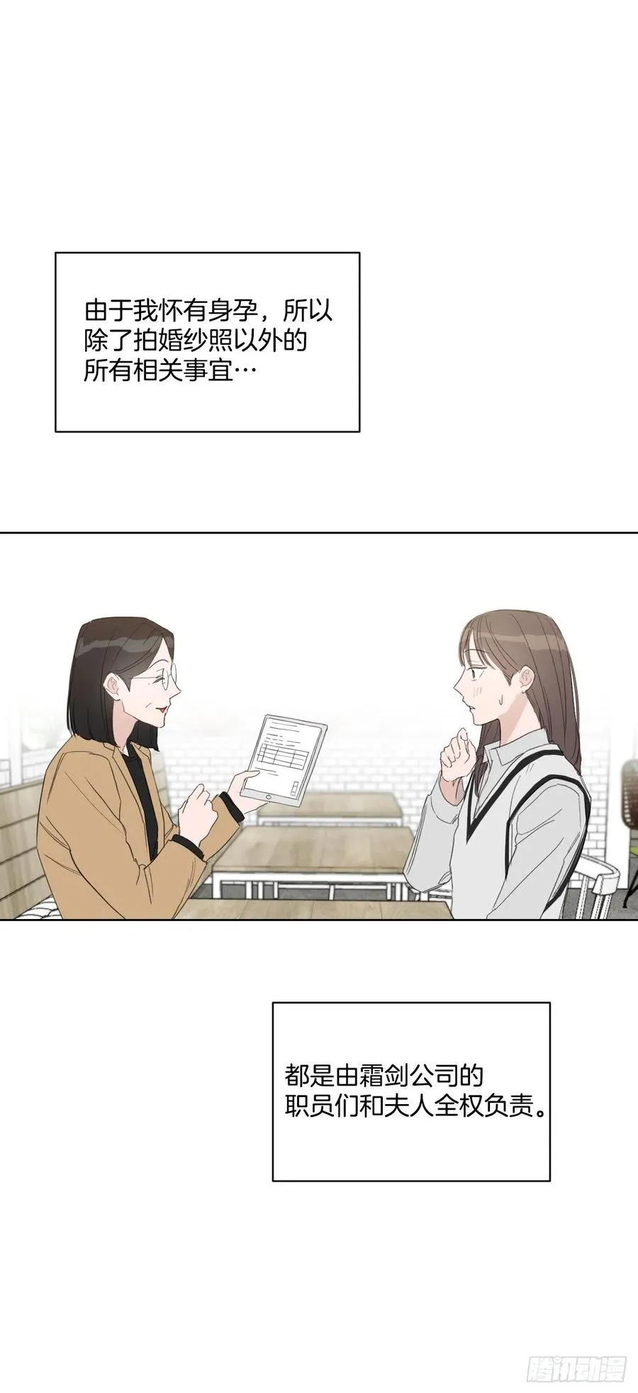 34.看房子 第2页