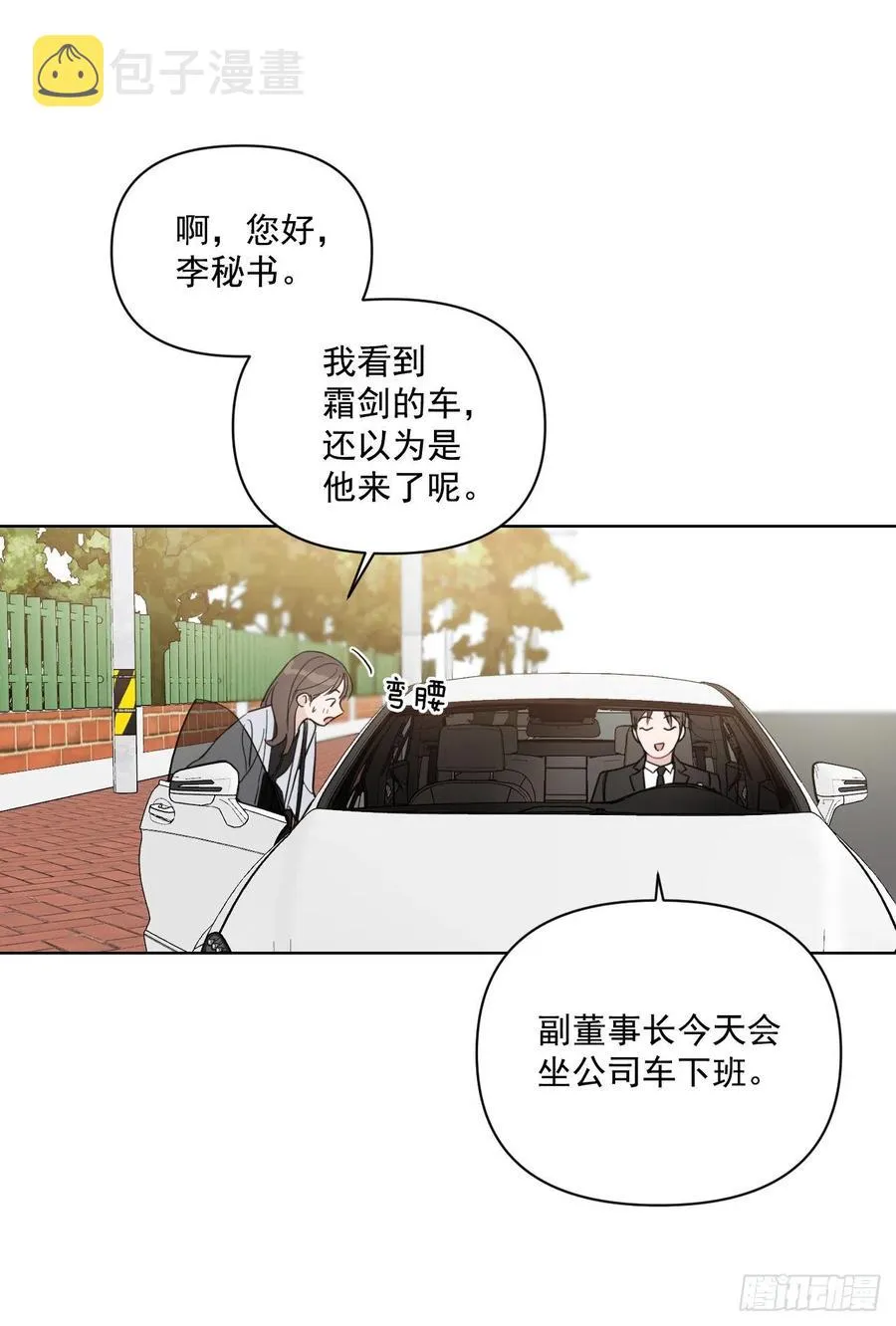 42.侵入住宅 第6页