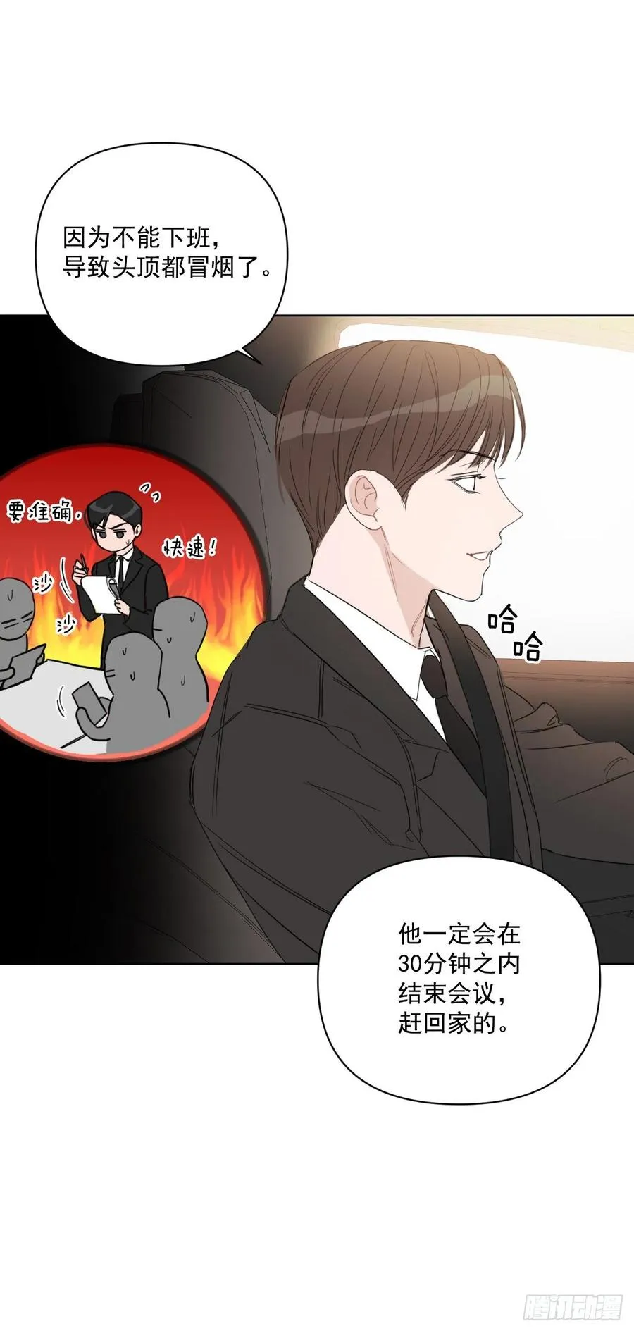 42.侵入住宅 第12页