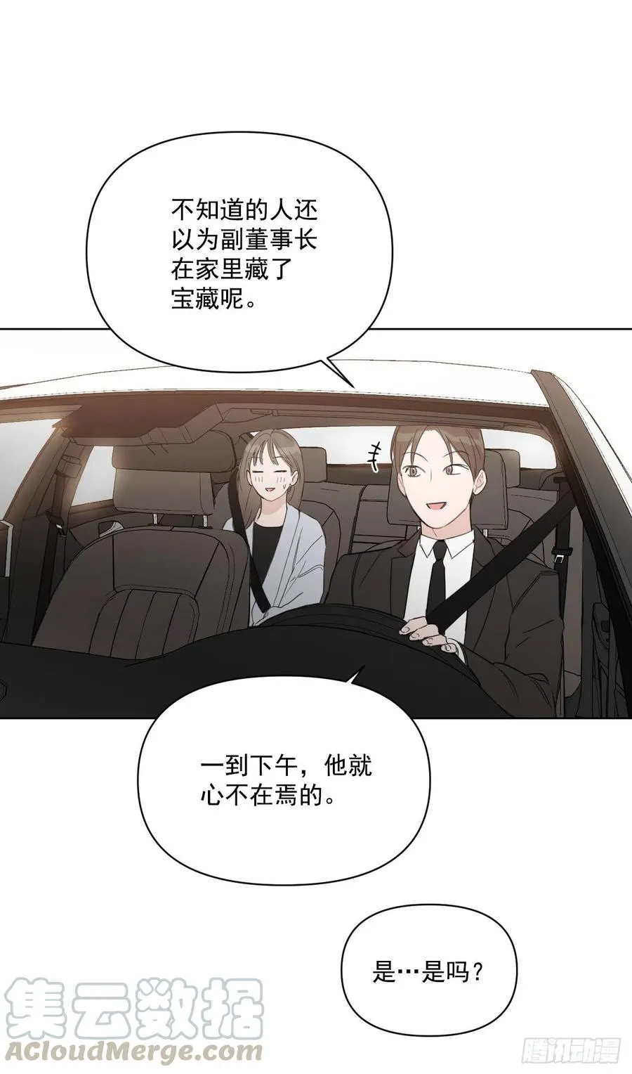 42.侵入住宅 第13页