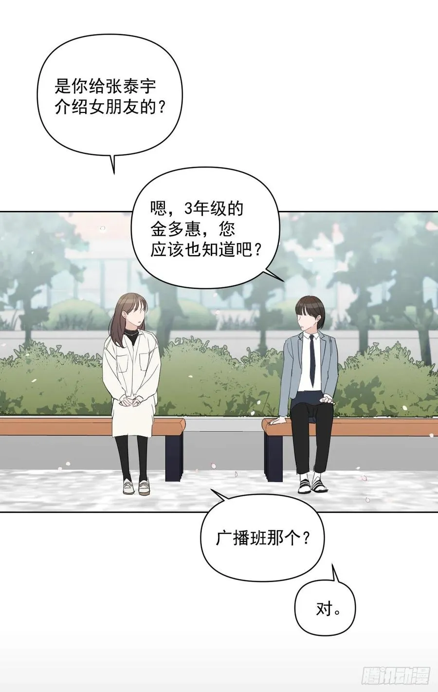 41.金海银 第7页