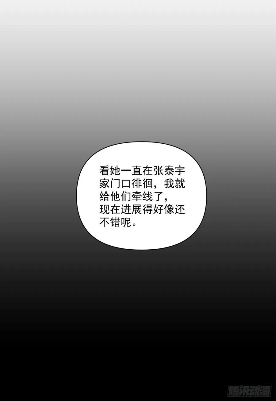 41.金海银 第8页