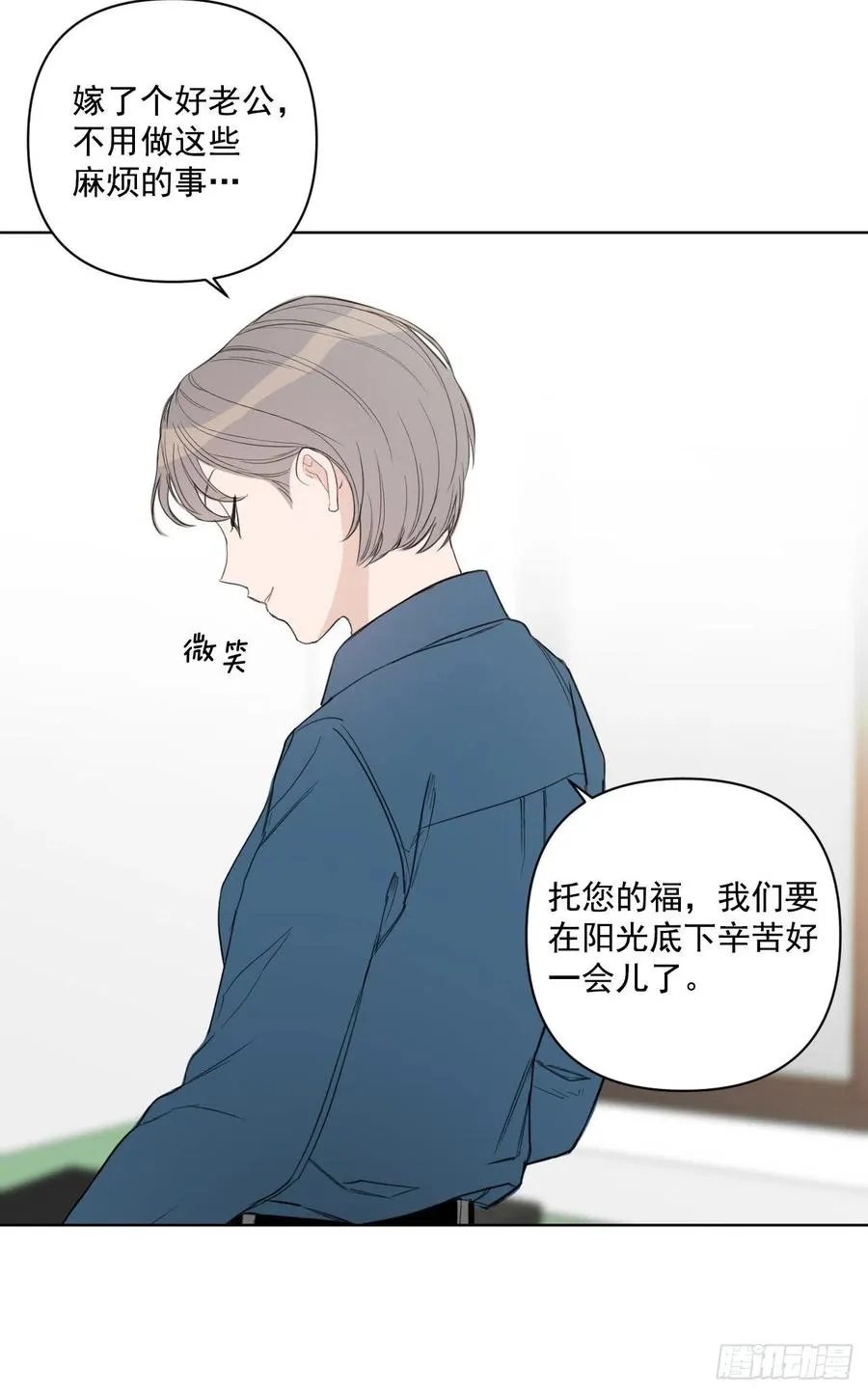 46.运动会当天 第8页