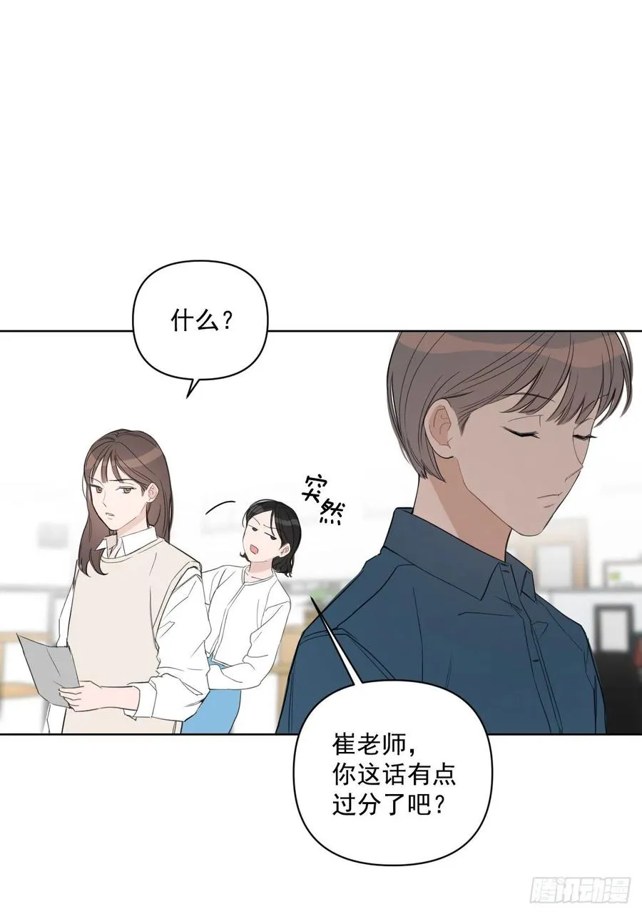46.运动会当天 第9页