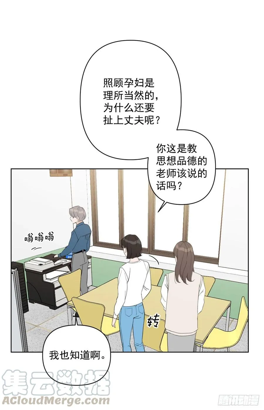 46.运动会当天 第10页