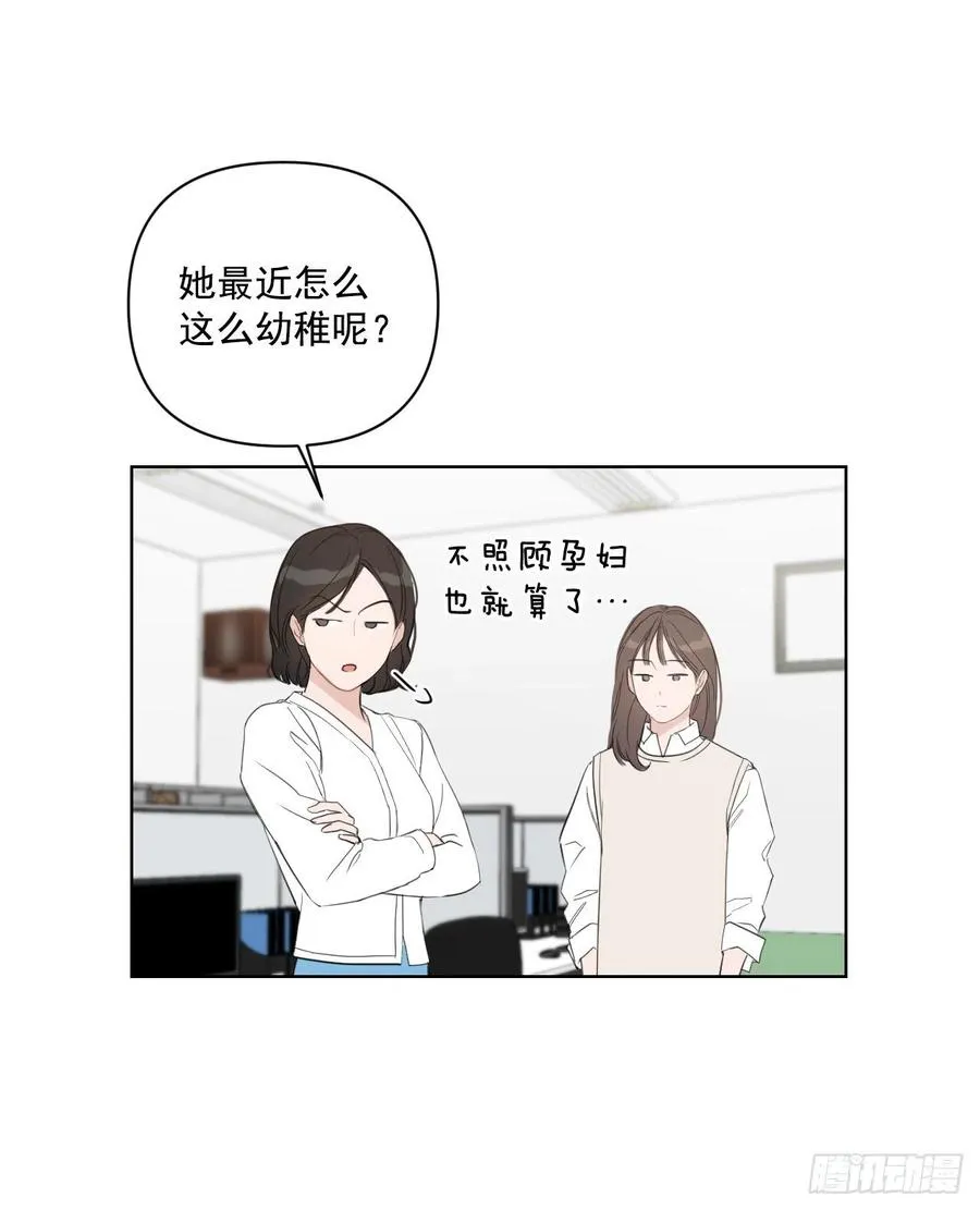 46.运动会当天 第17页