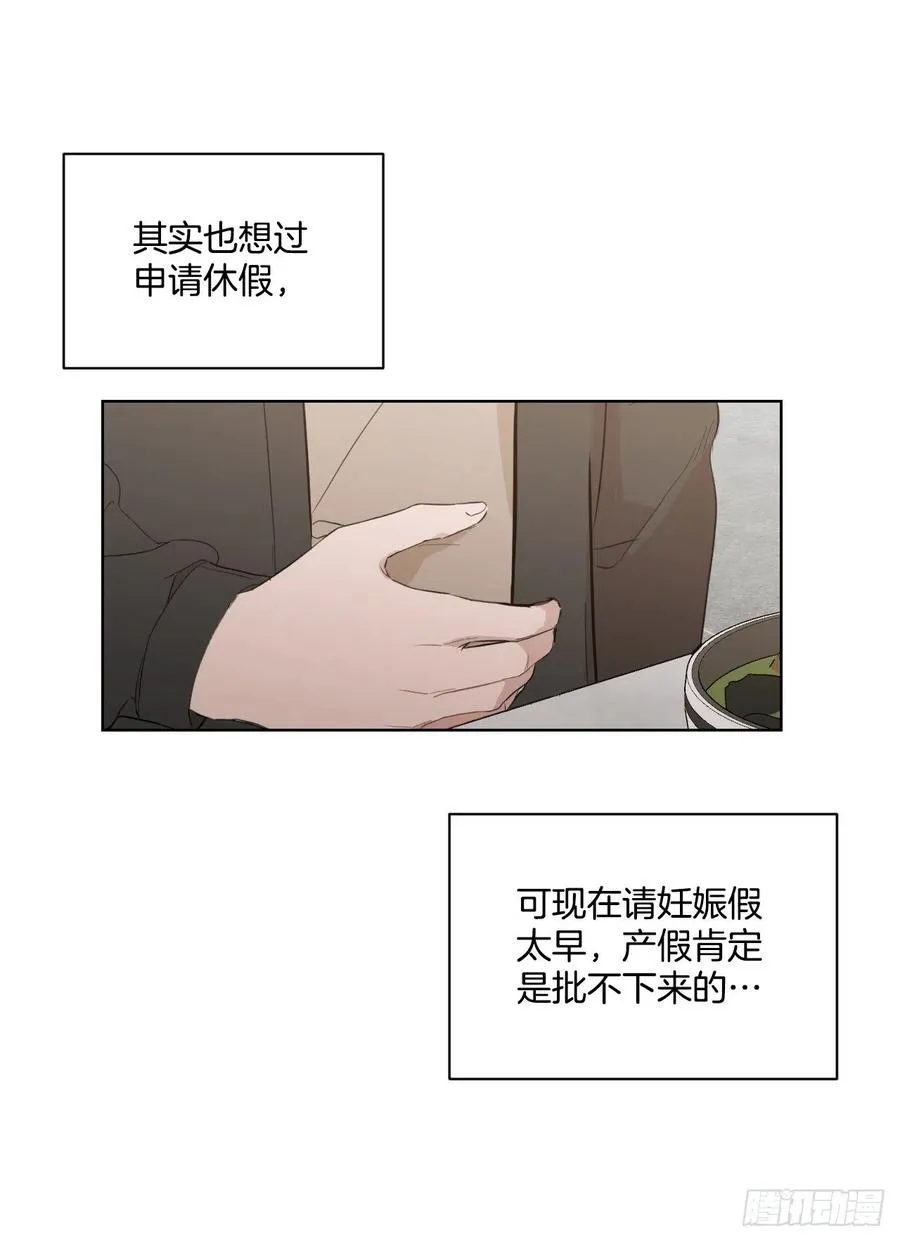 46.运动会当天 第23页