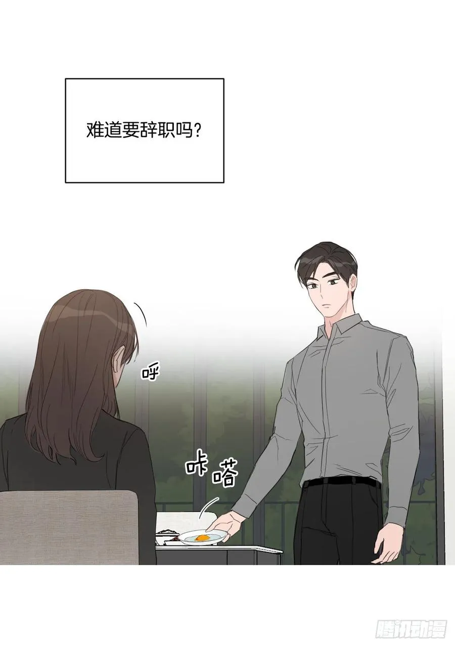 46.运动会当天 第24页