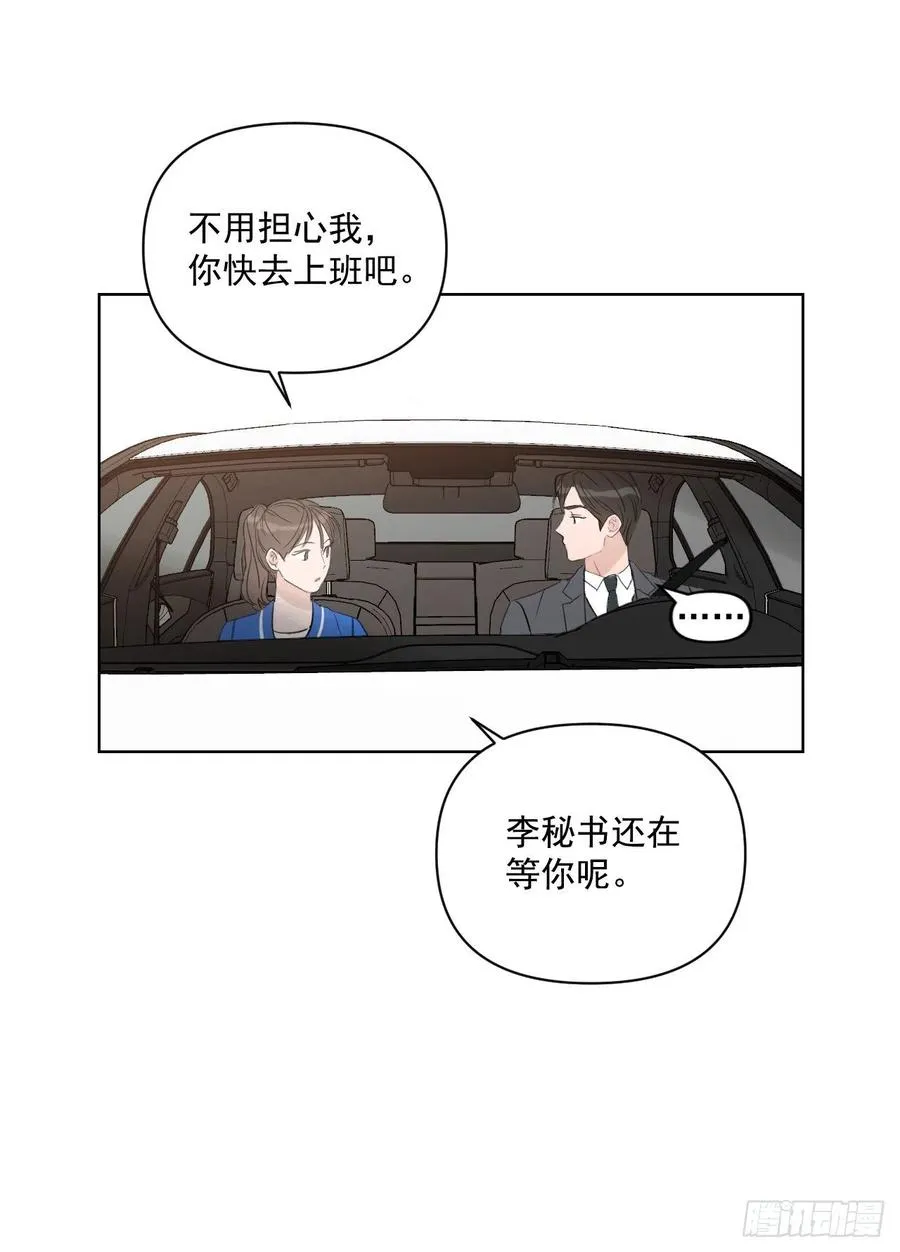 46.运动会当天 第47页