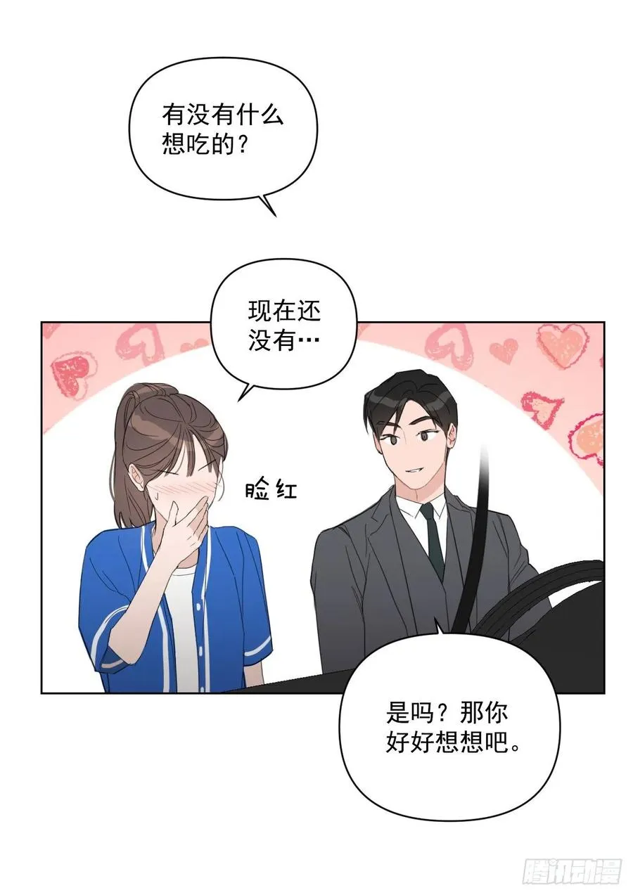 46.运动会当天 第51页