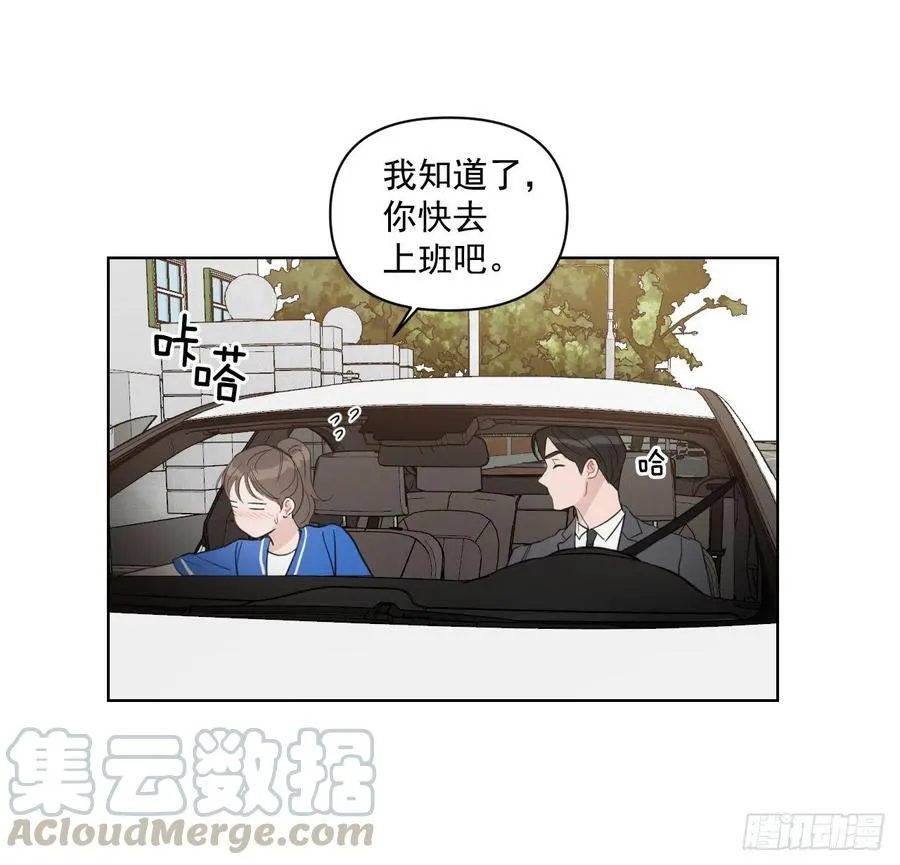 46.运动会当天 第52页