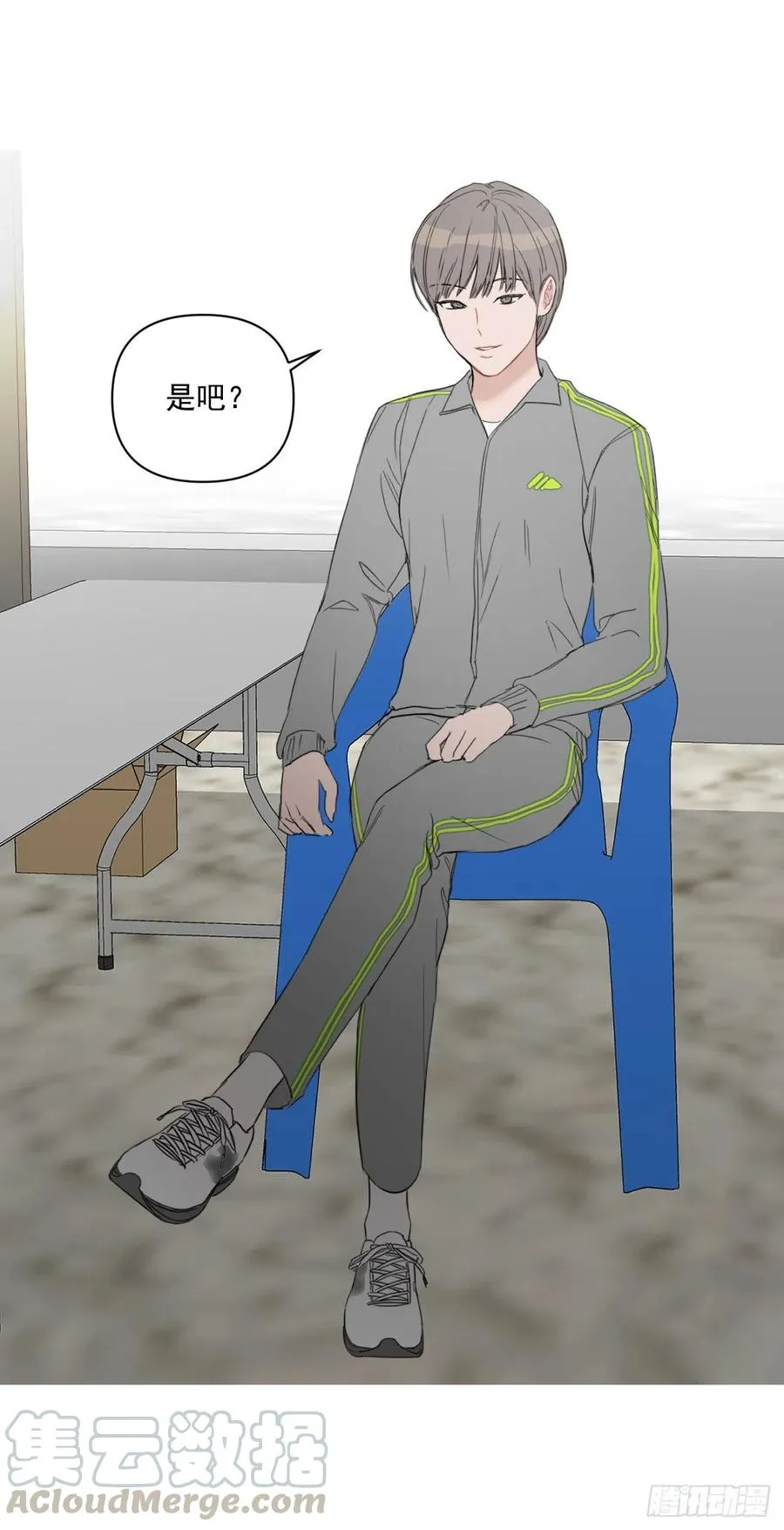46.运动会当天 第70页