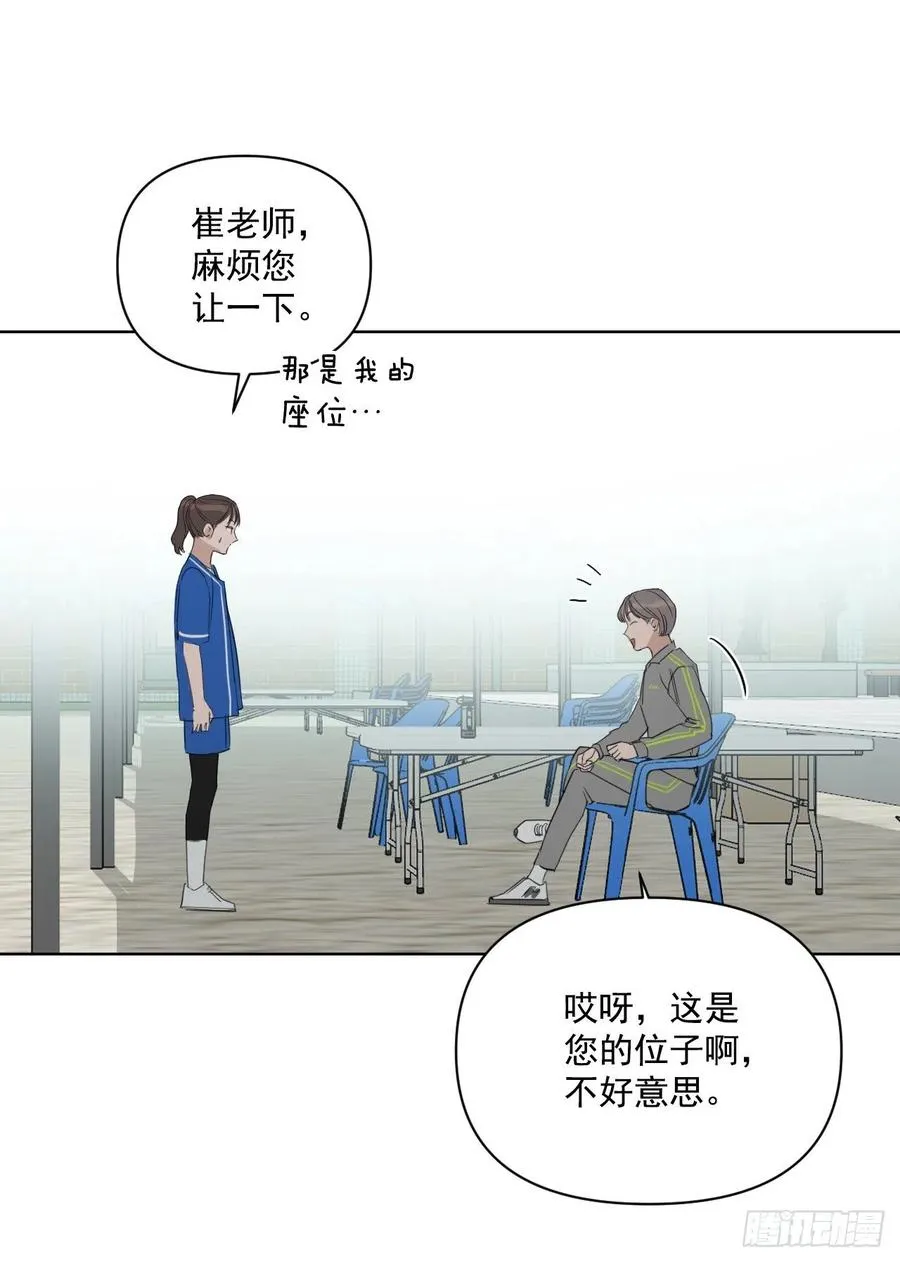 46.运动会当天 第71页