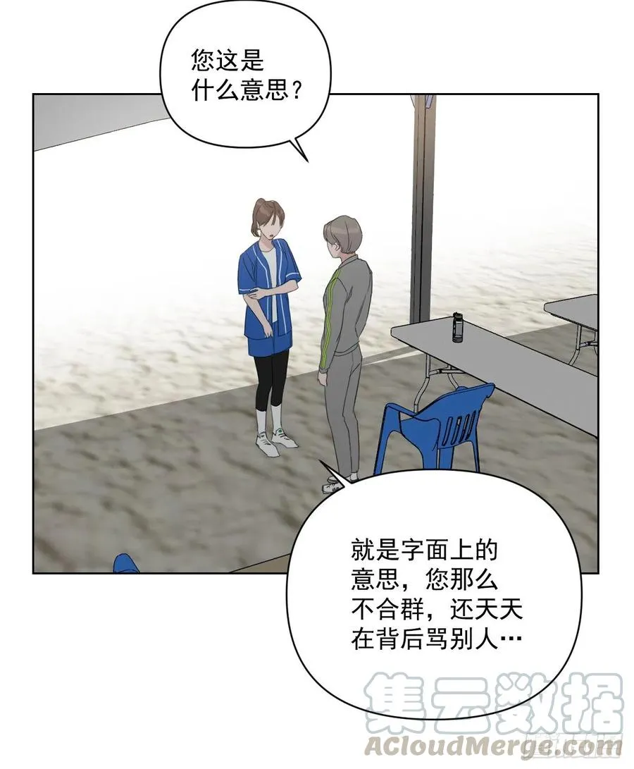 46.运动会当天 第76页
