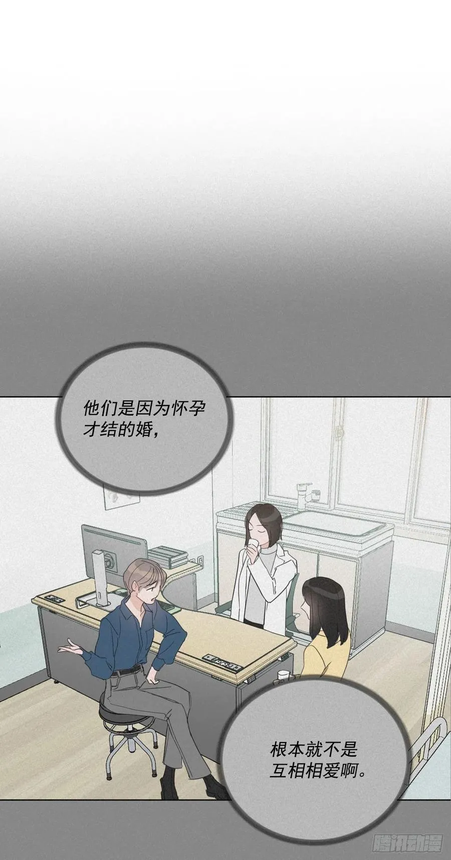 46.运动会当天 第78页