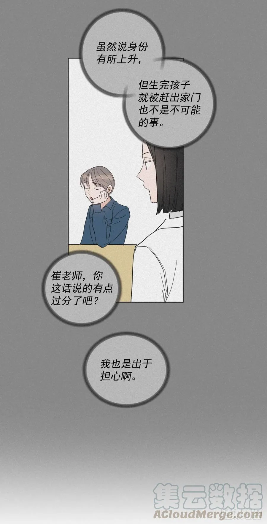 46.运动会当天 第79页
