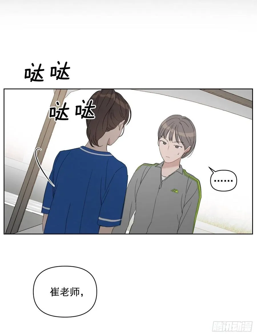 46.运动会当天 第80页