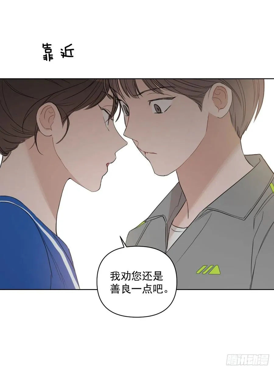 46.运动会当天 第81页