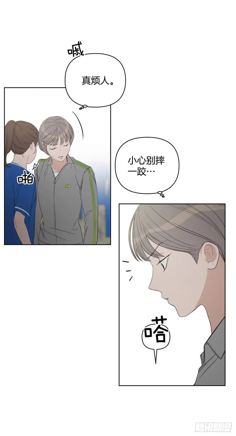 46.运动会当天 第83页
