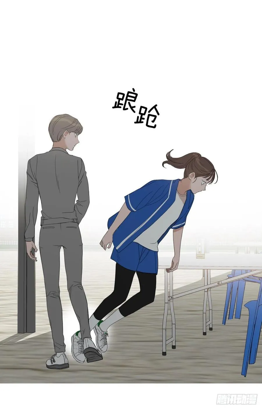 46.运动会当天 第84页