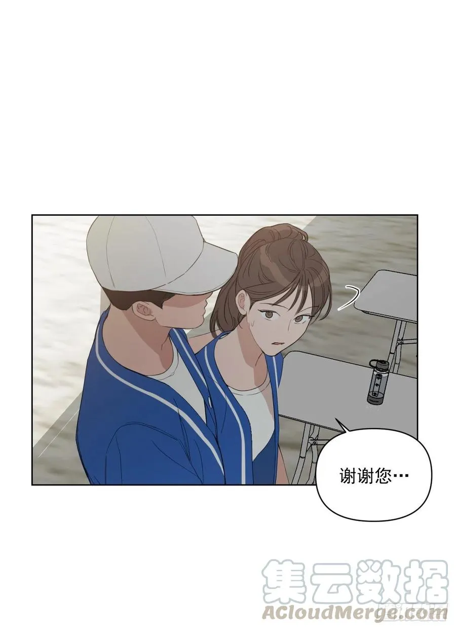 46.运动会当天 第88页