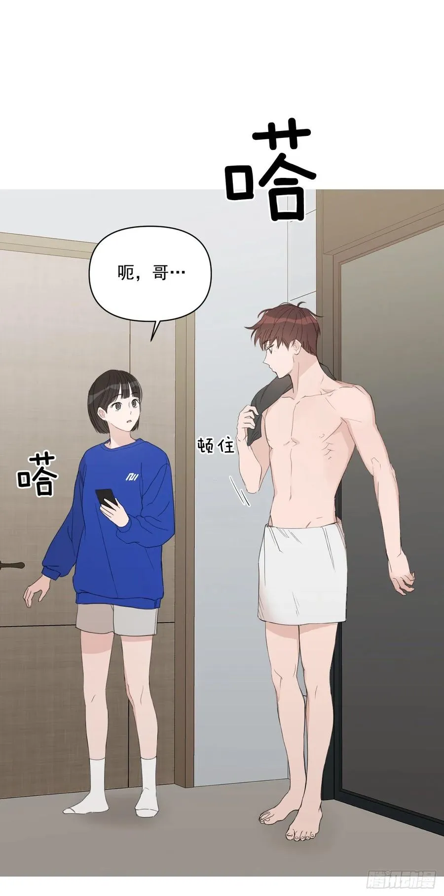 45.心动 第6页