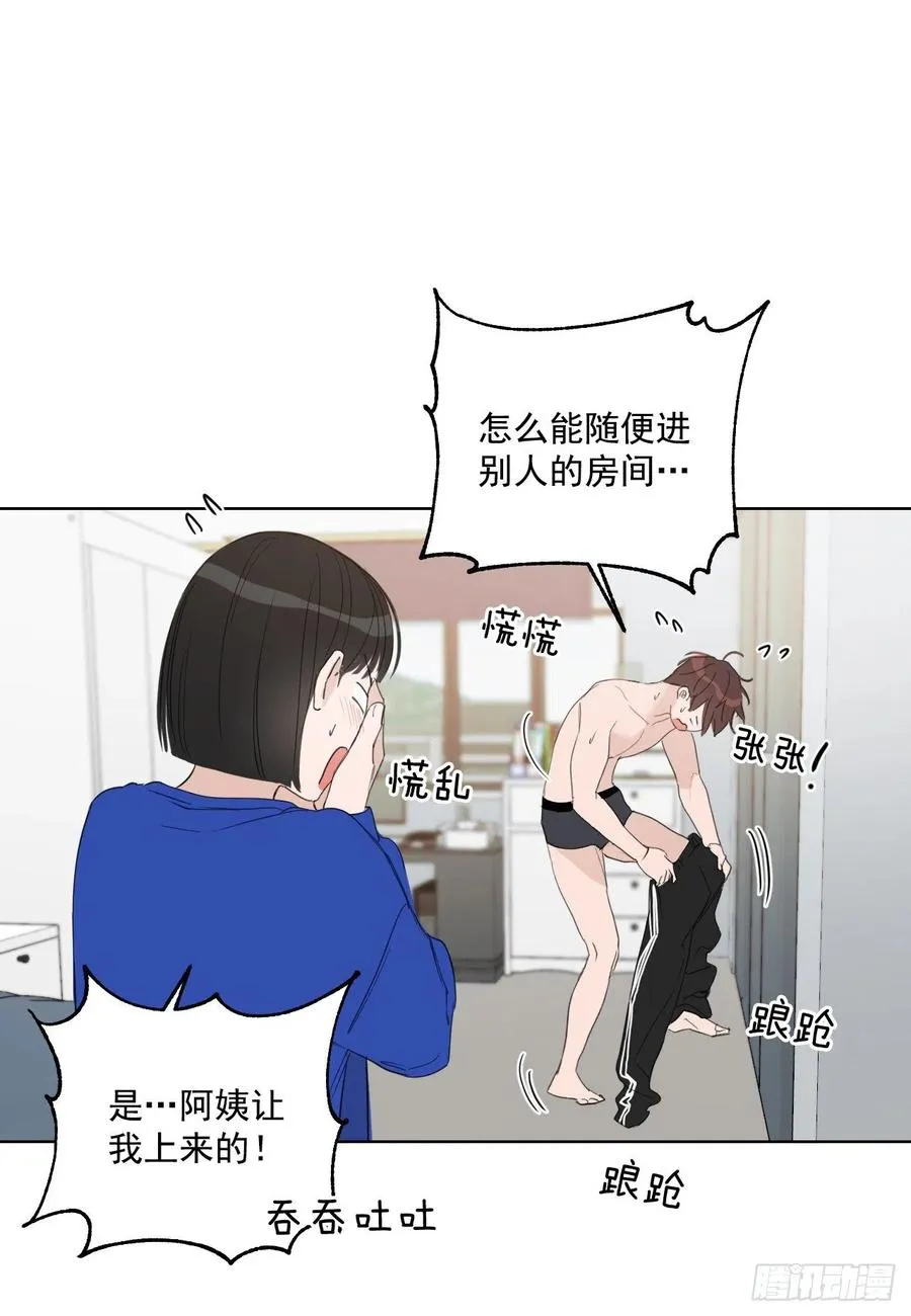 45.心动 第11页