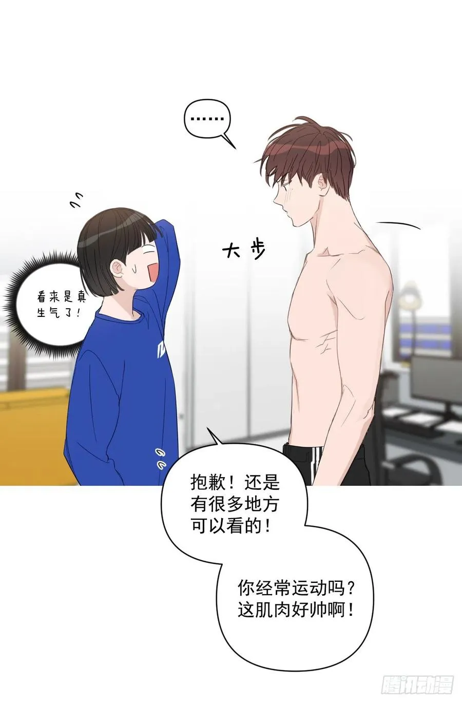 45.心动 第18页