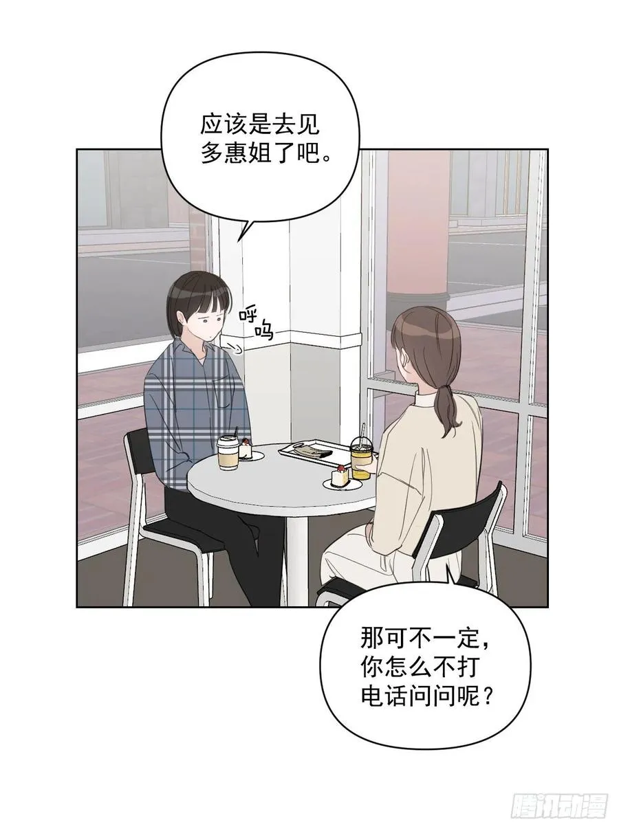 45.心动 第42页