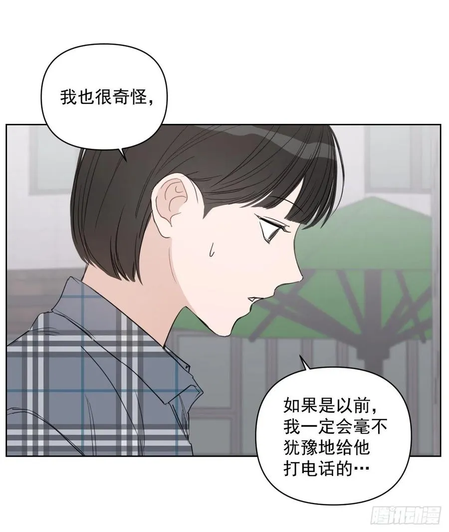 45.心动 第43页