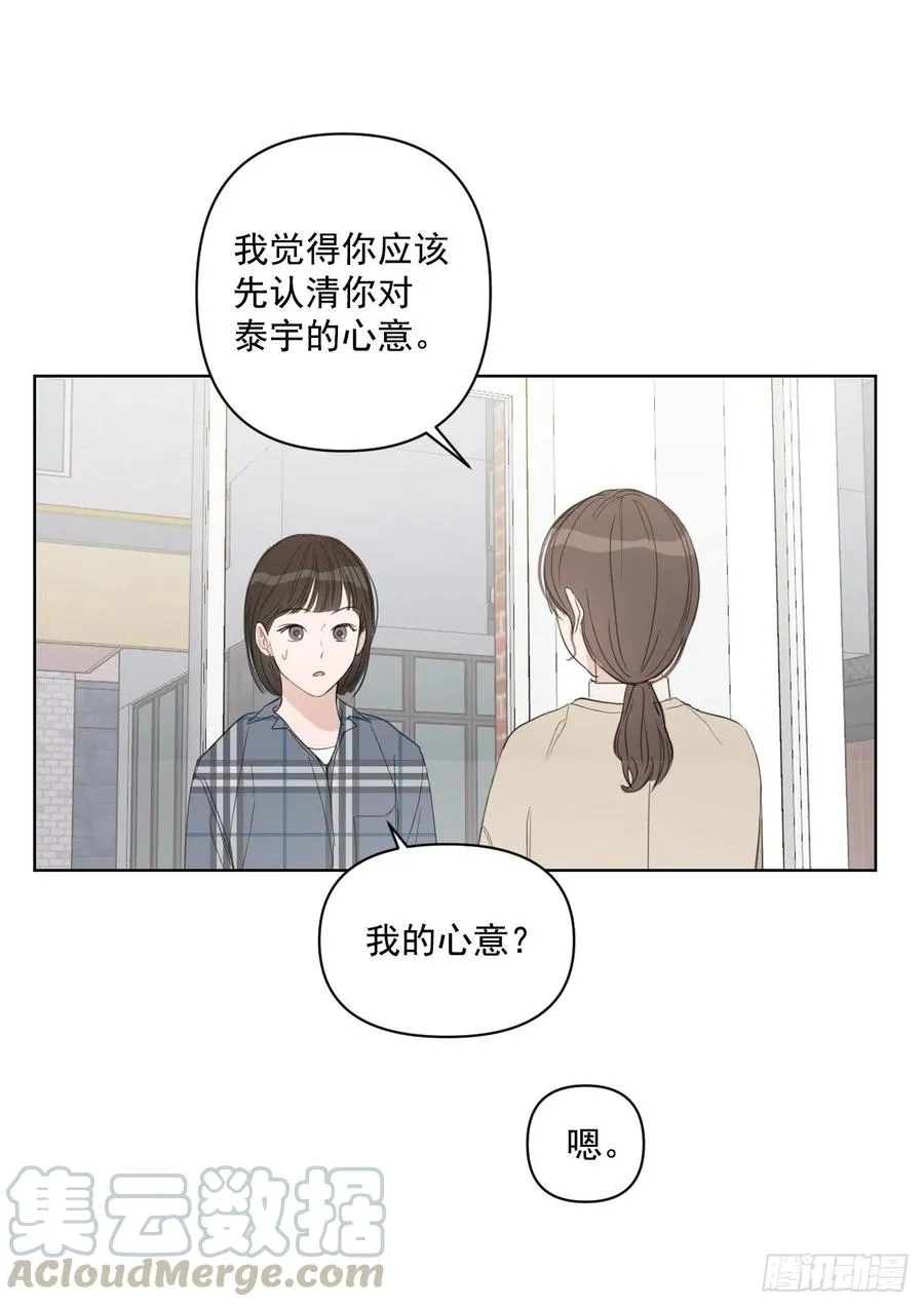45.心动 第45页