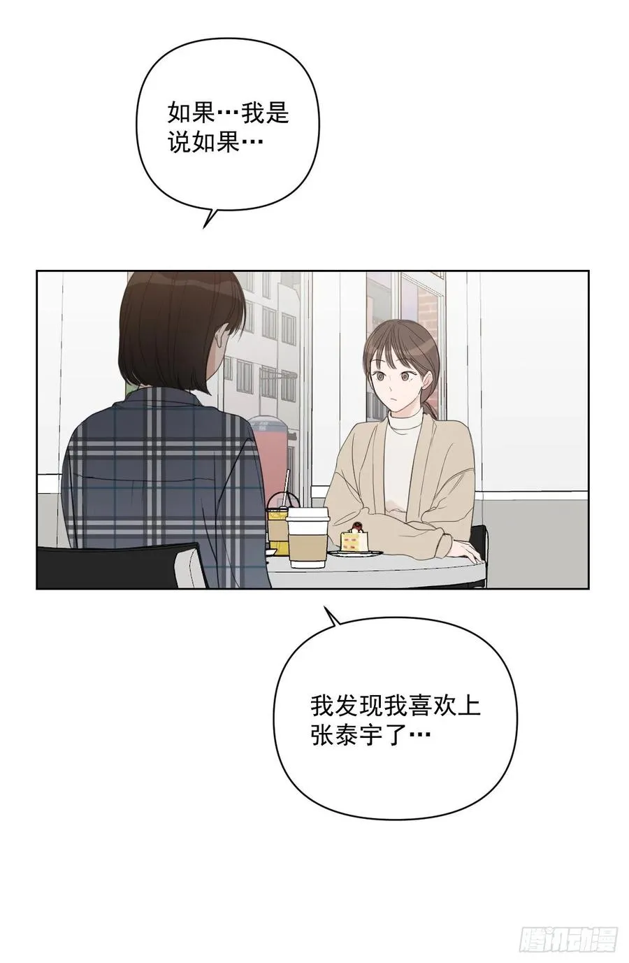 45.心动 第47页