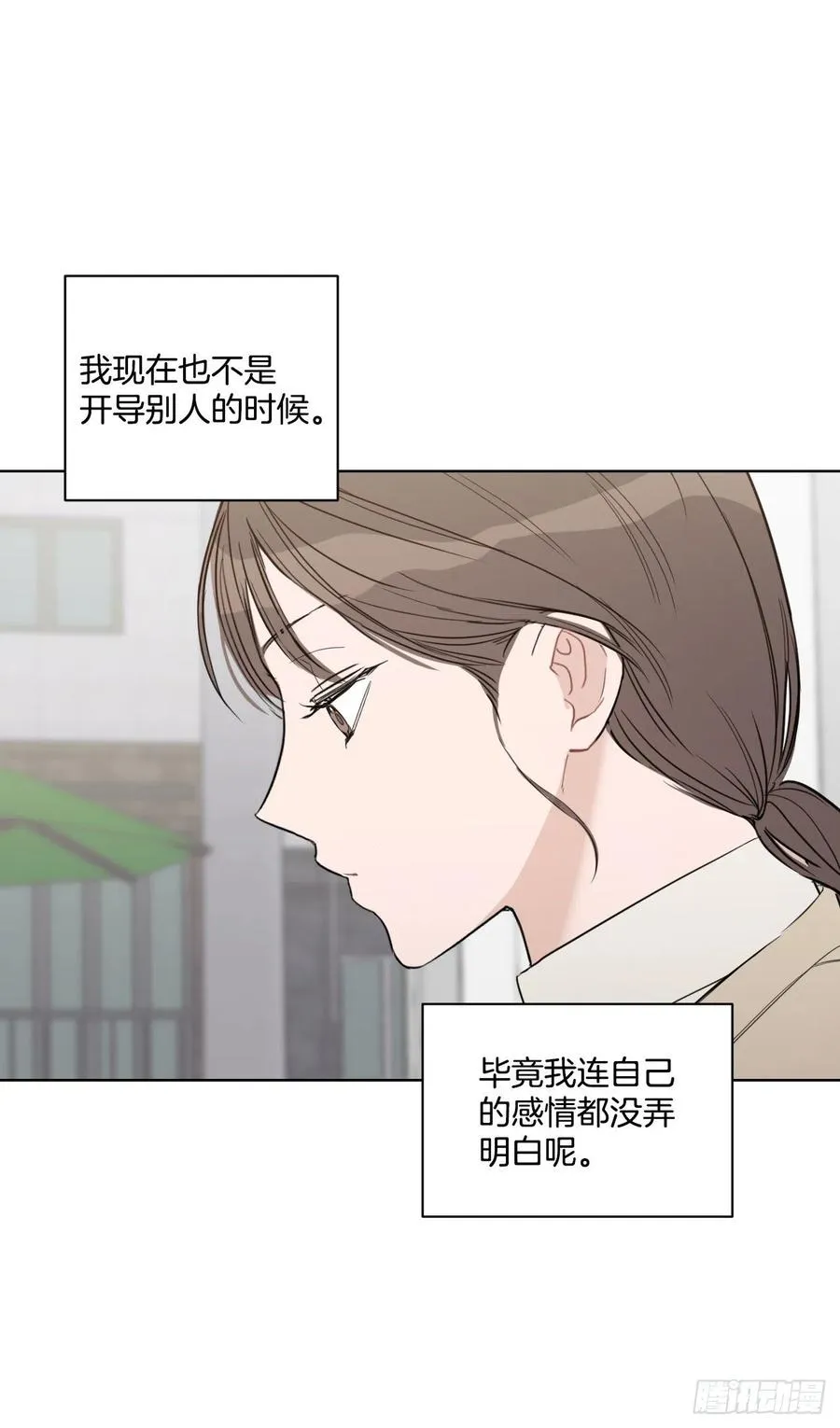 45.心动 第50页