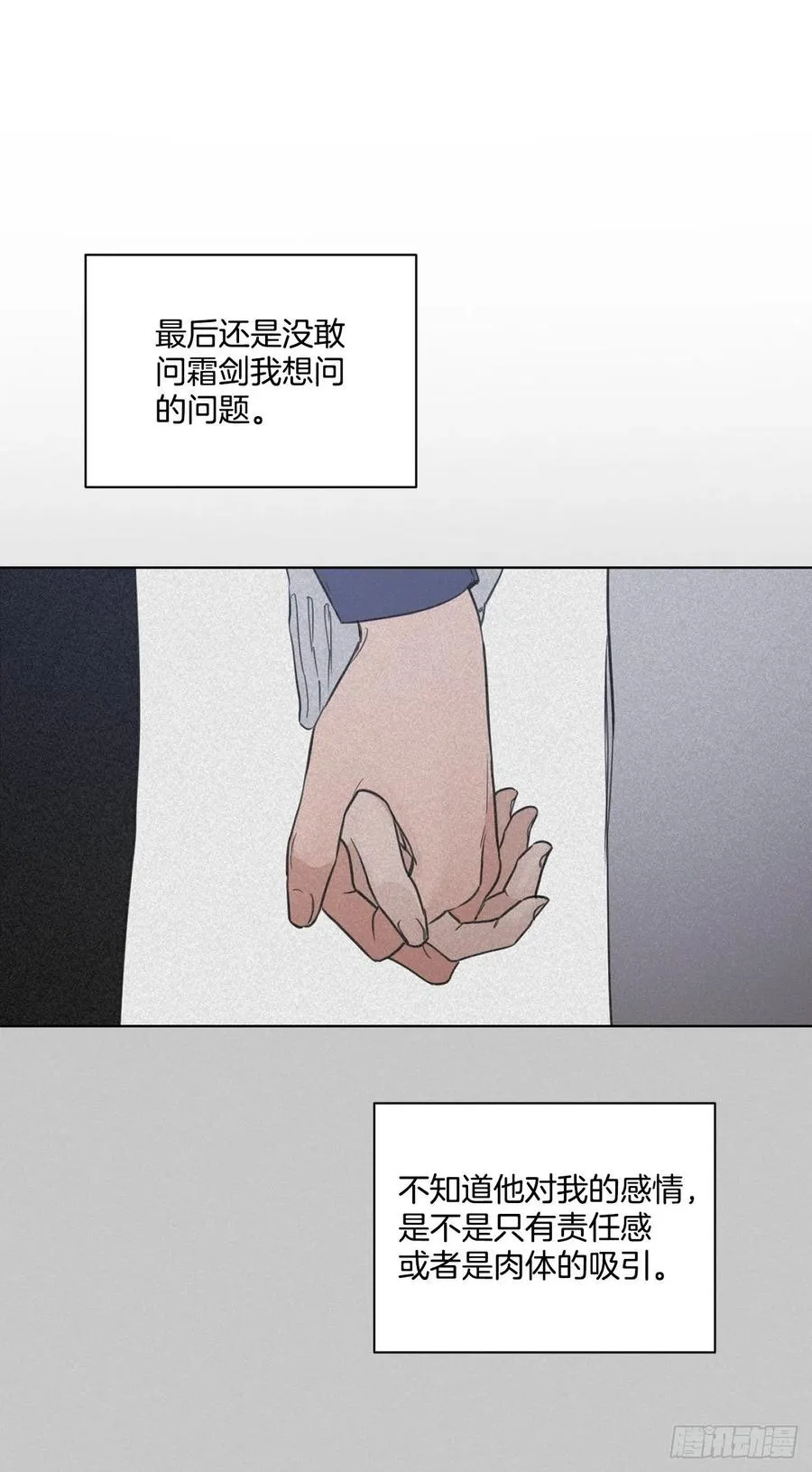 45.心动 第51页