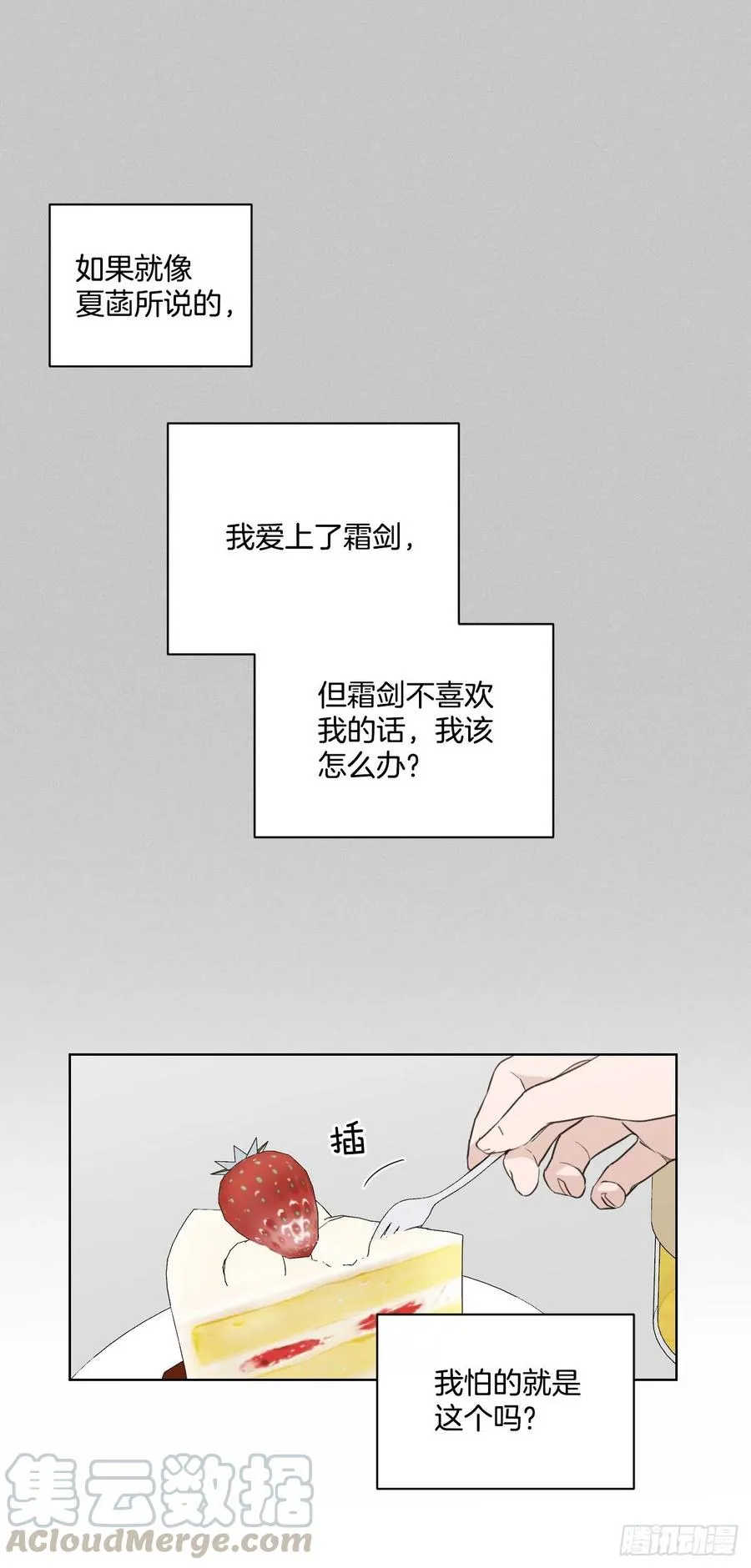 45.心动 第53页