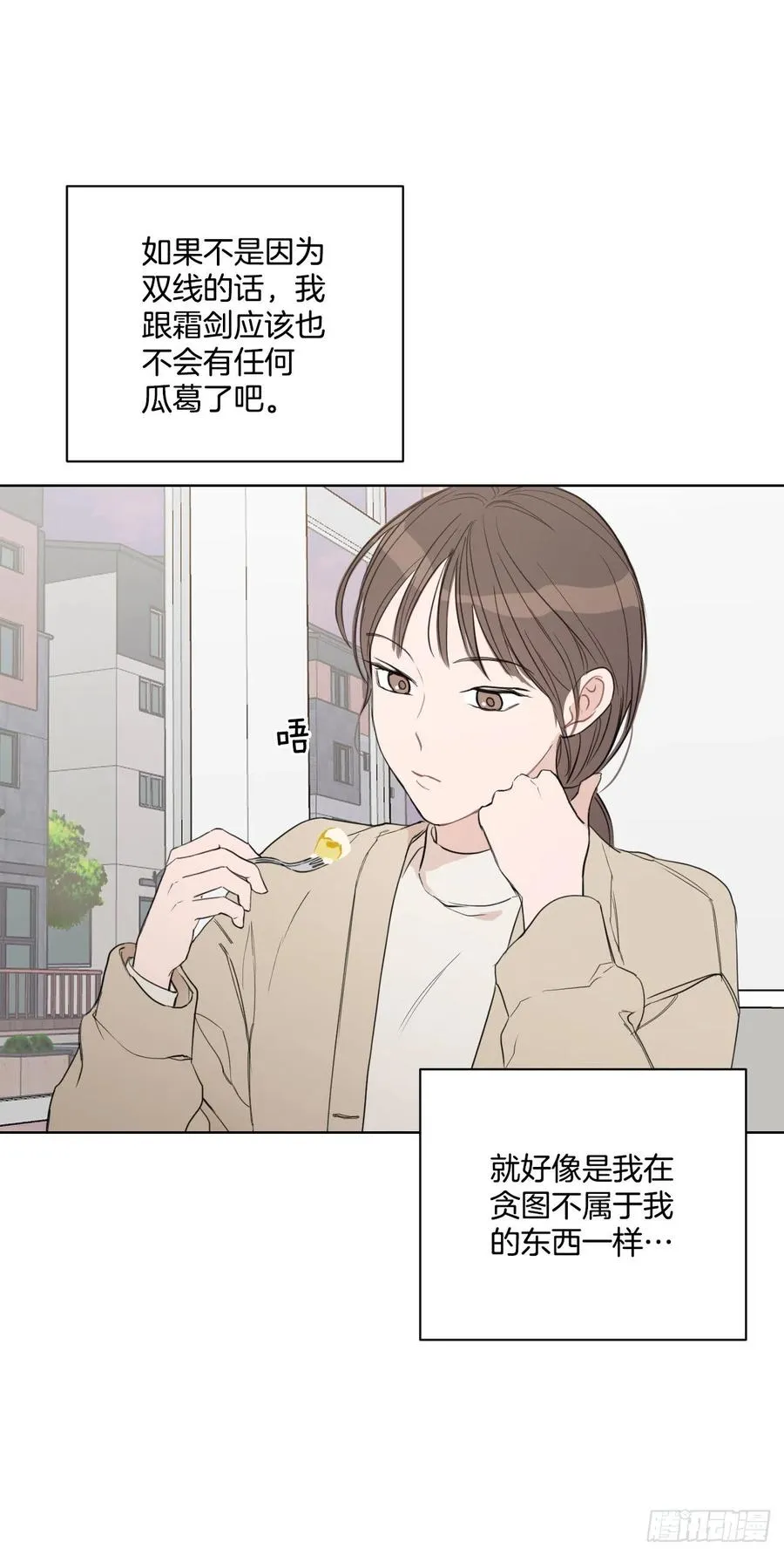 45.心动 第54页