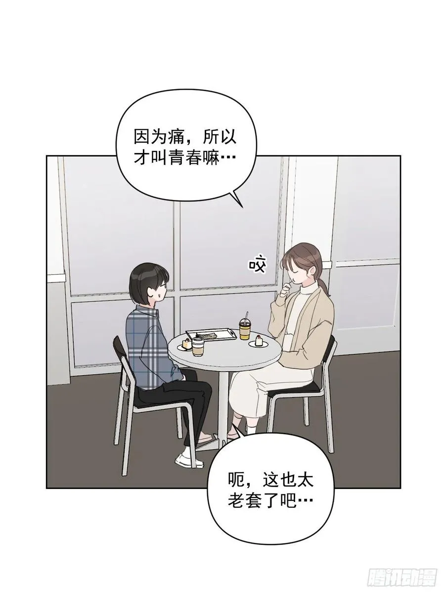 45.心动 第55页