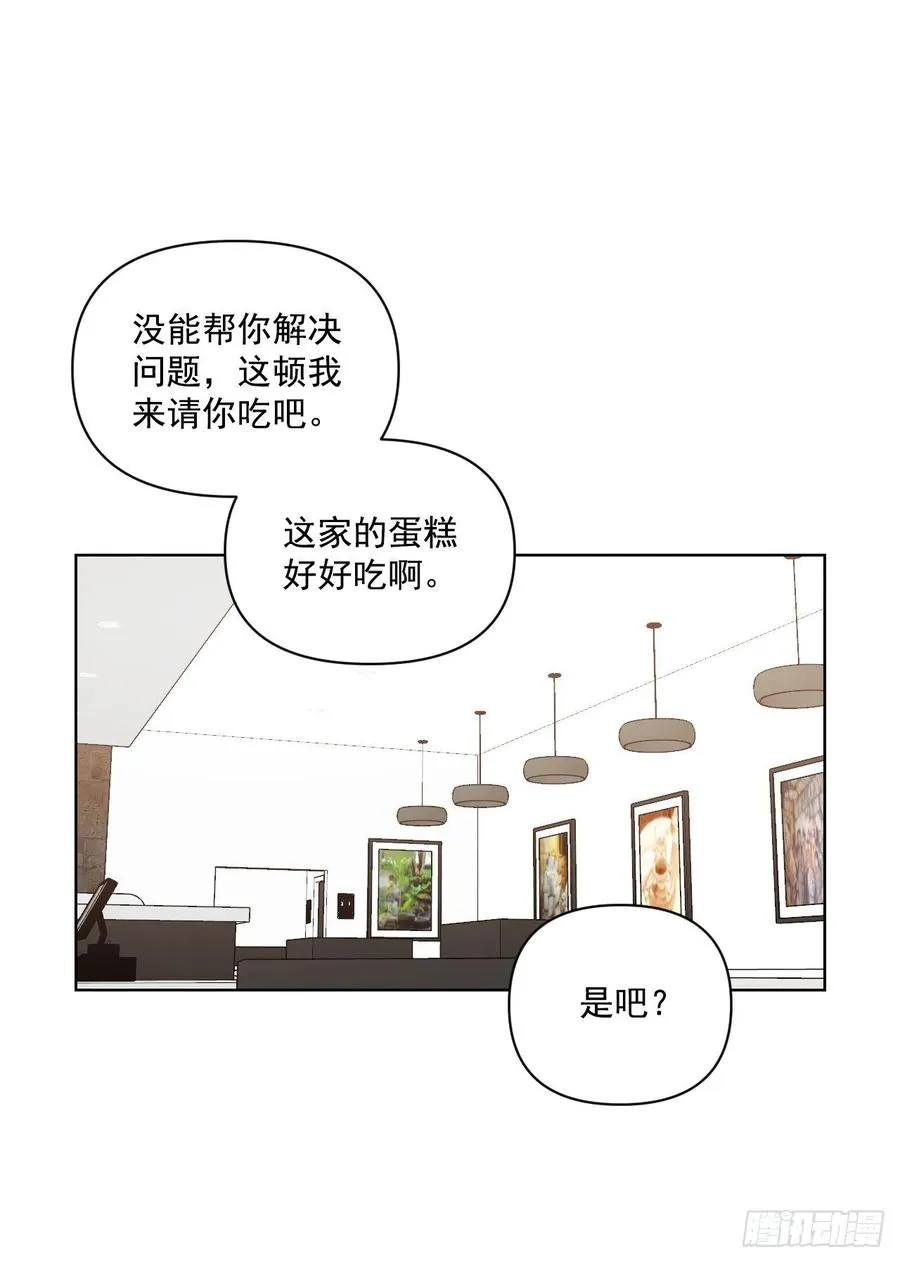 45.心动 第56页