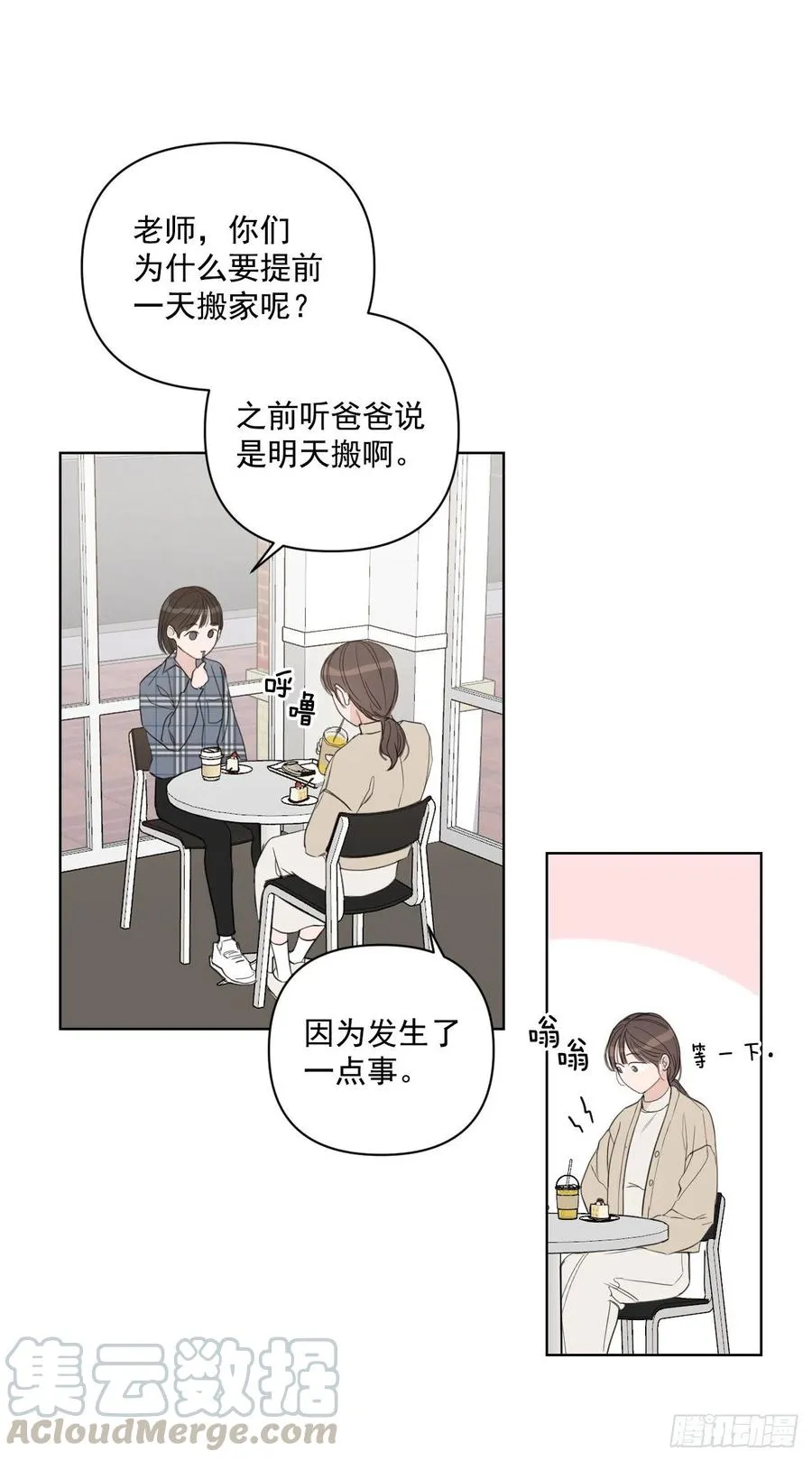 45.心动 第57页