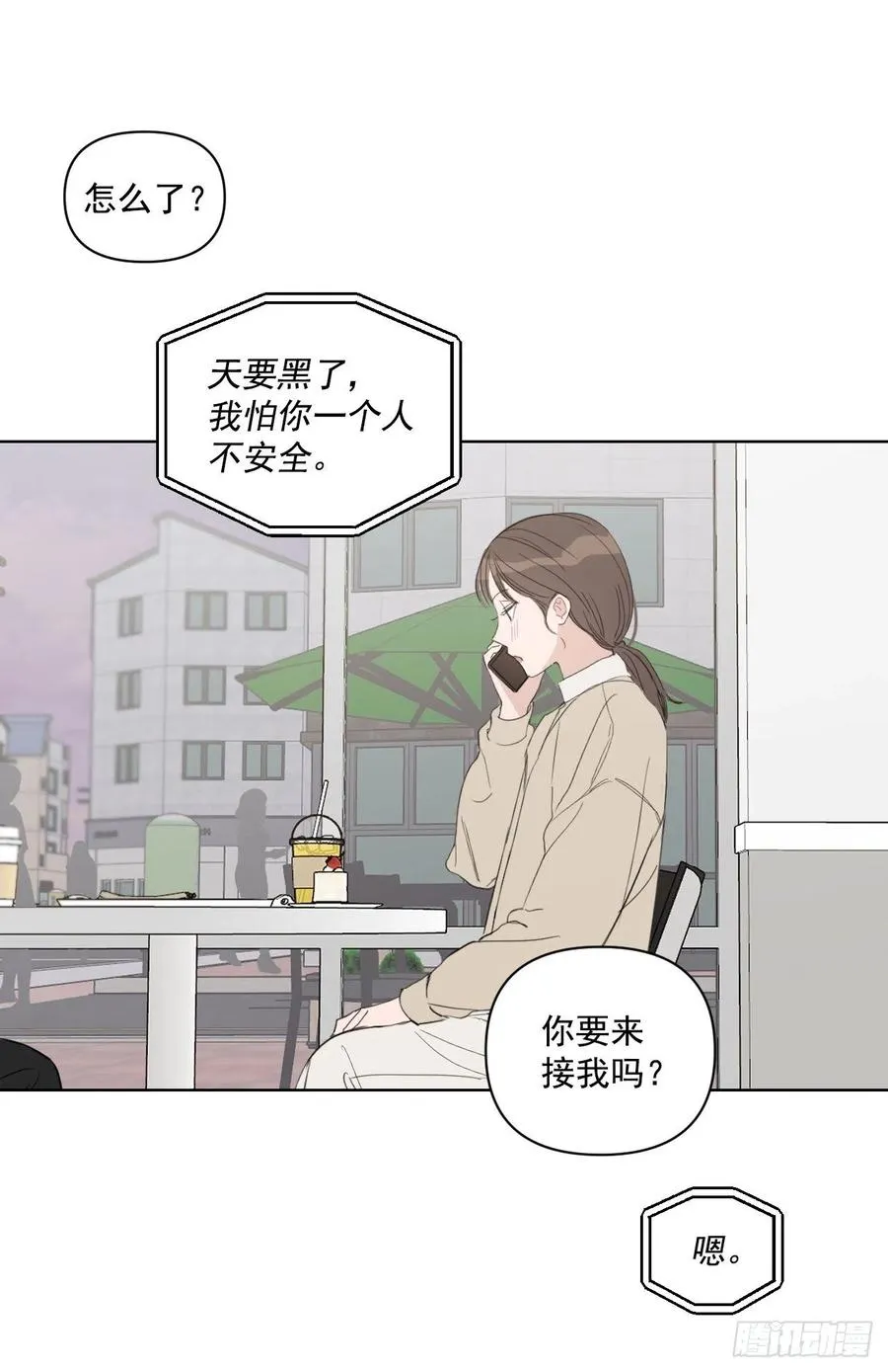 45.心动 第59页