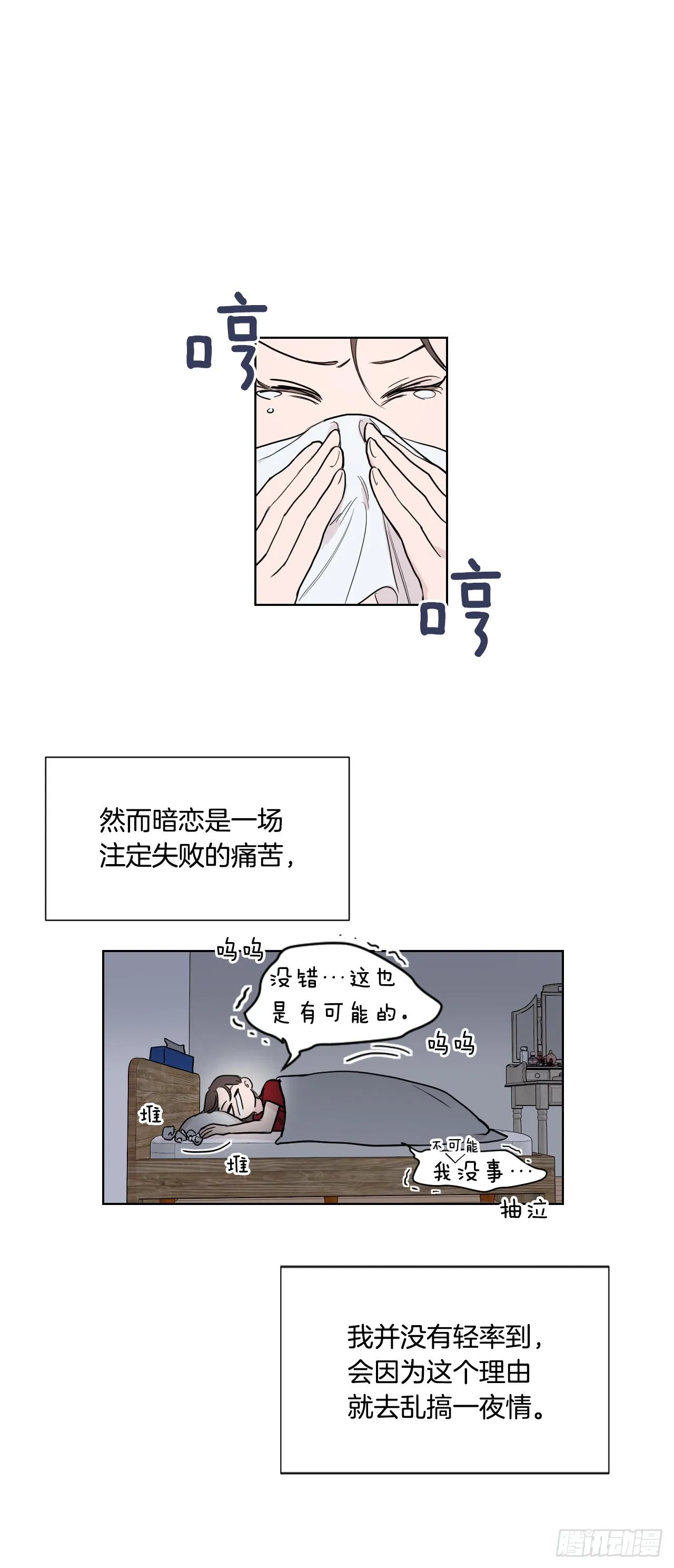 1.是两条红线 第10页
