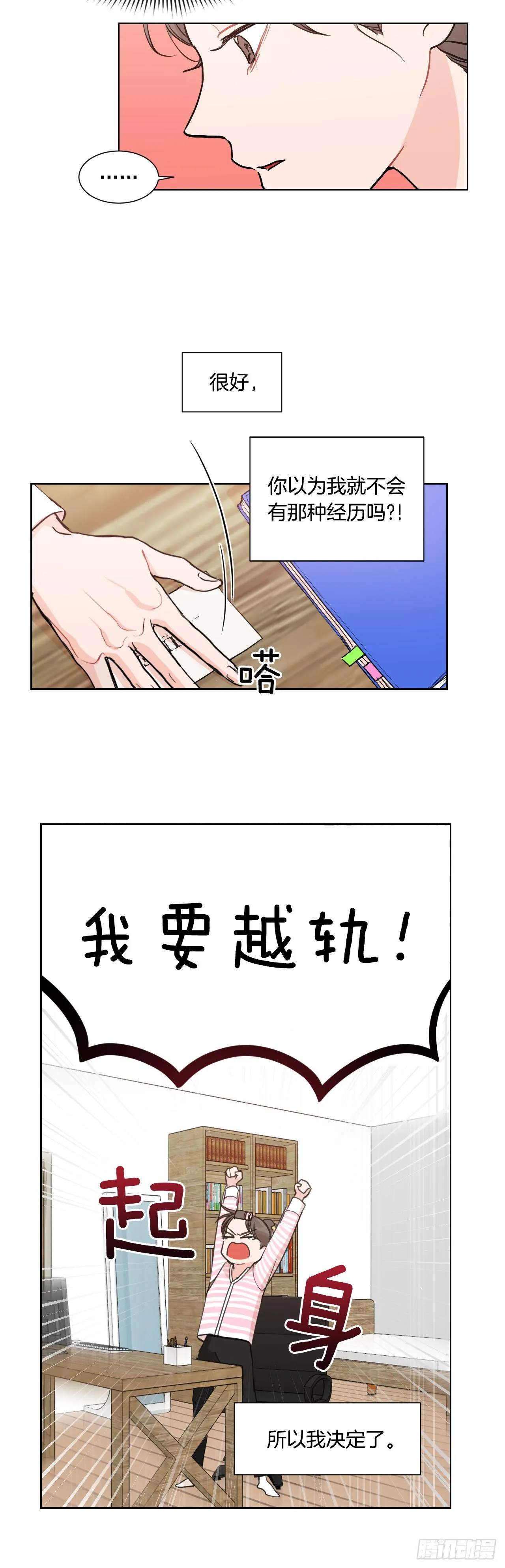 1.是两条红线 第18页