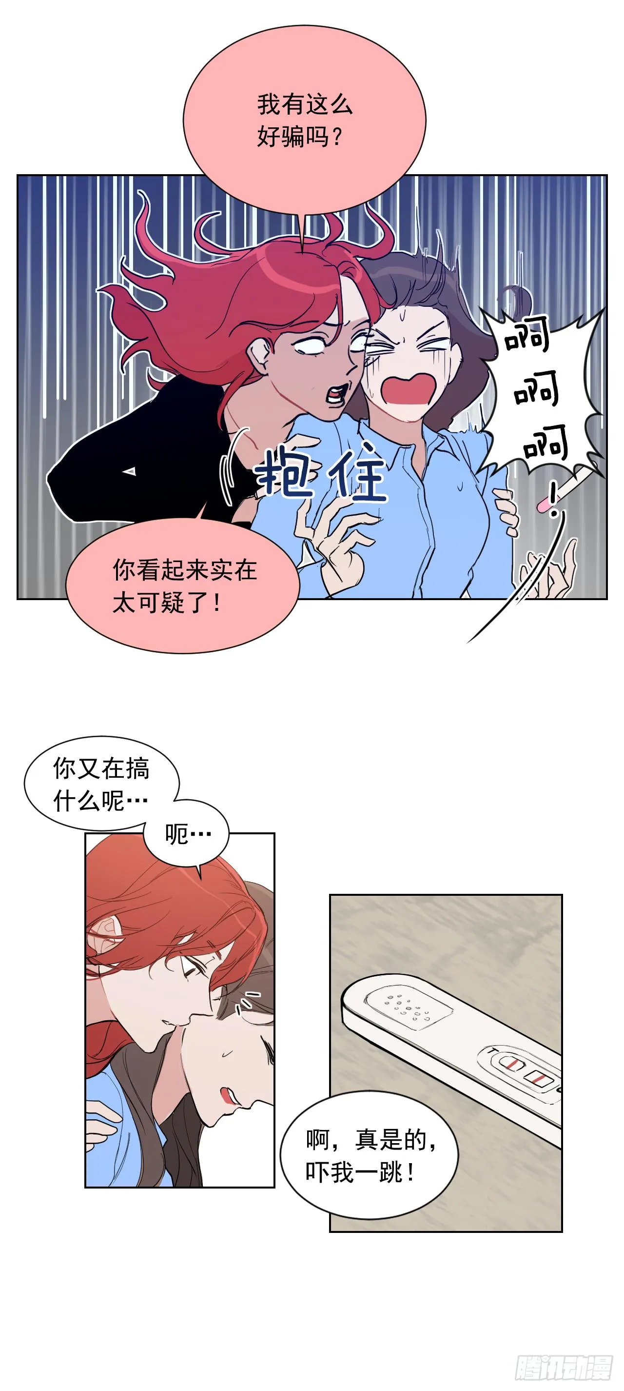 1.是两条红线 第24页