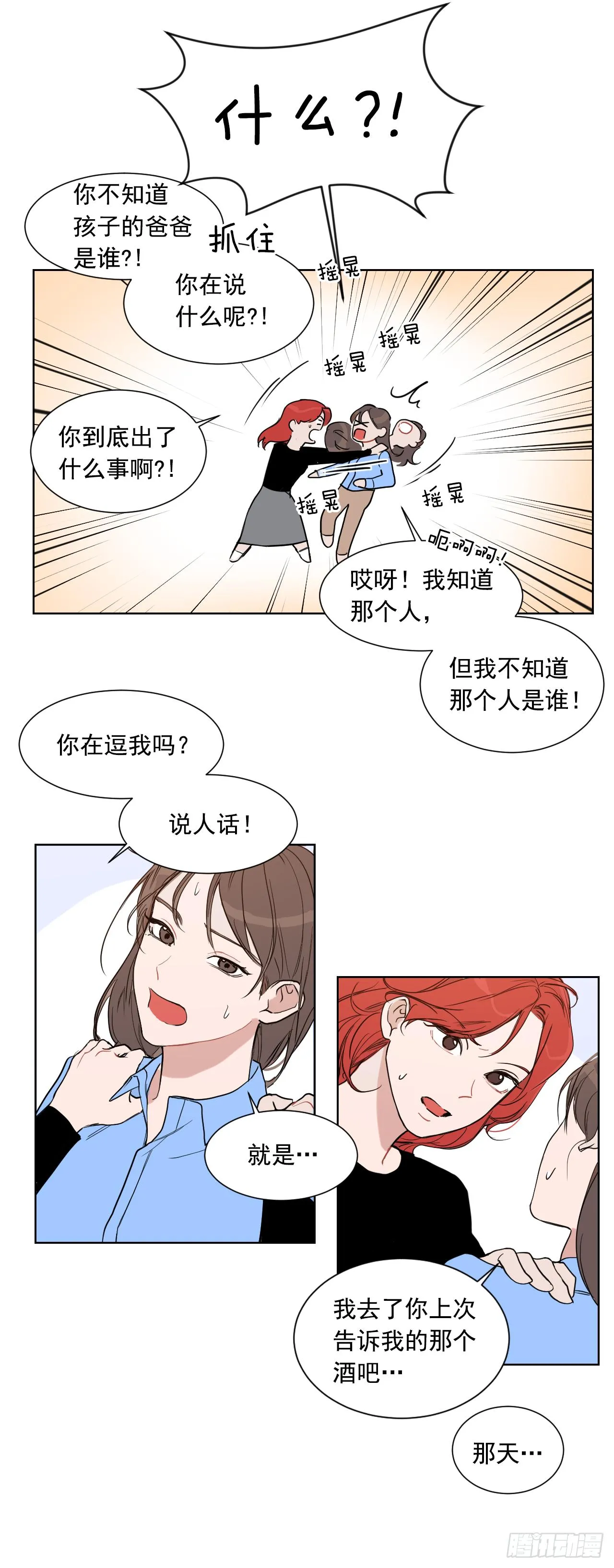 1.是两条红线 第27页
