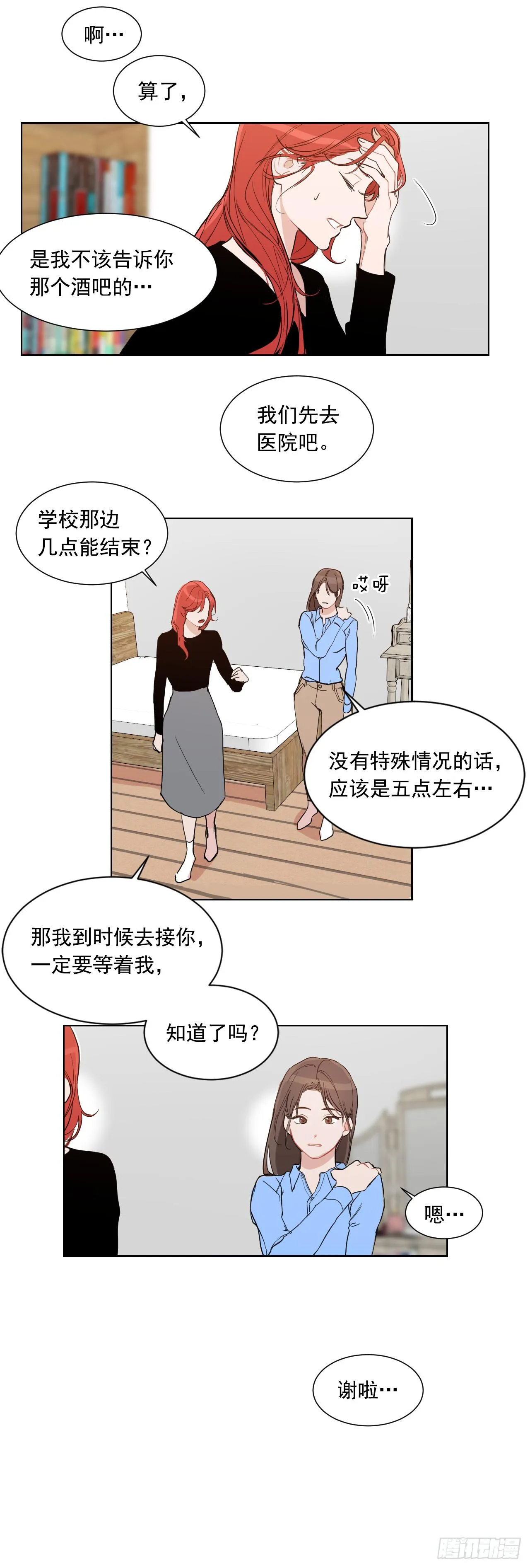 1.是两条红线 第29页