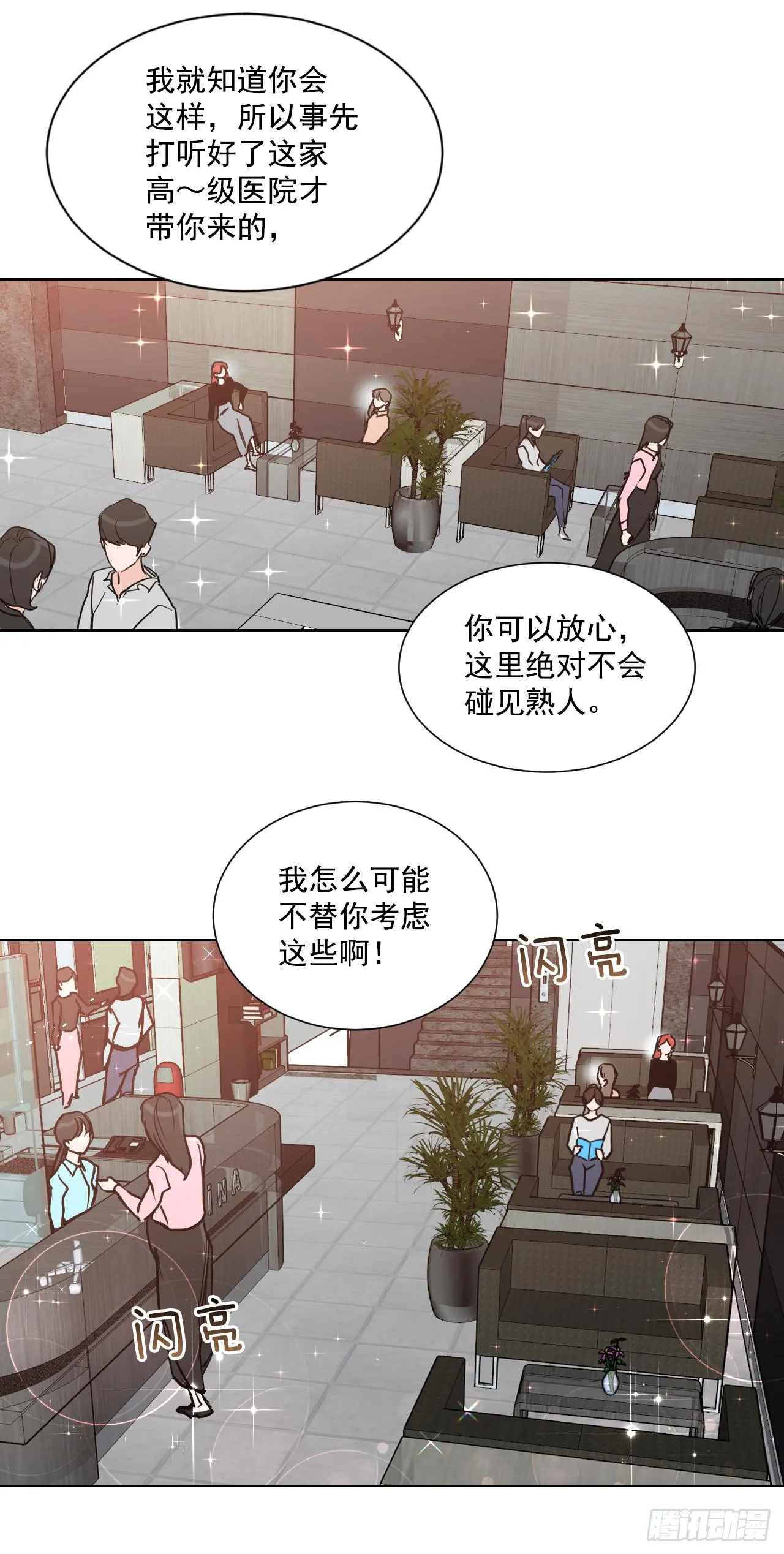 1.是两条红线 第32页