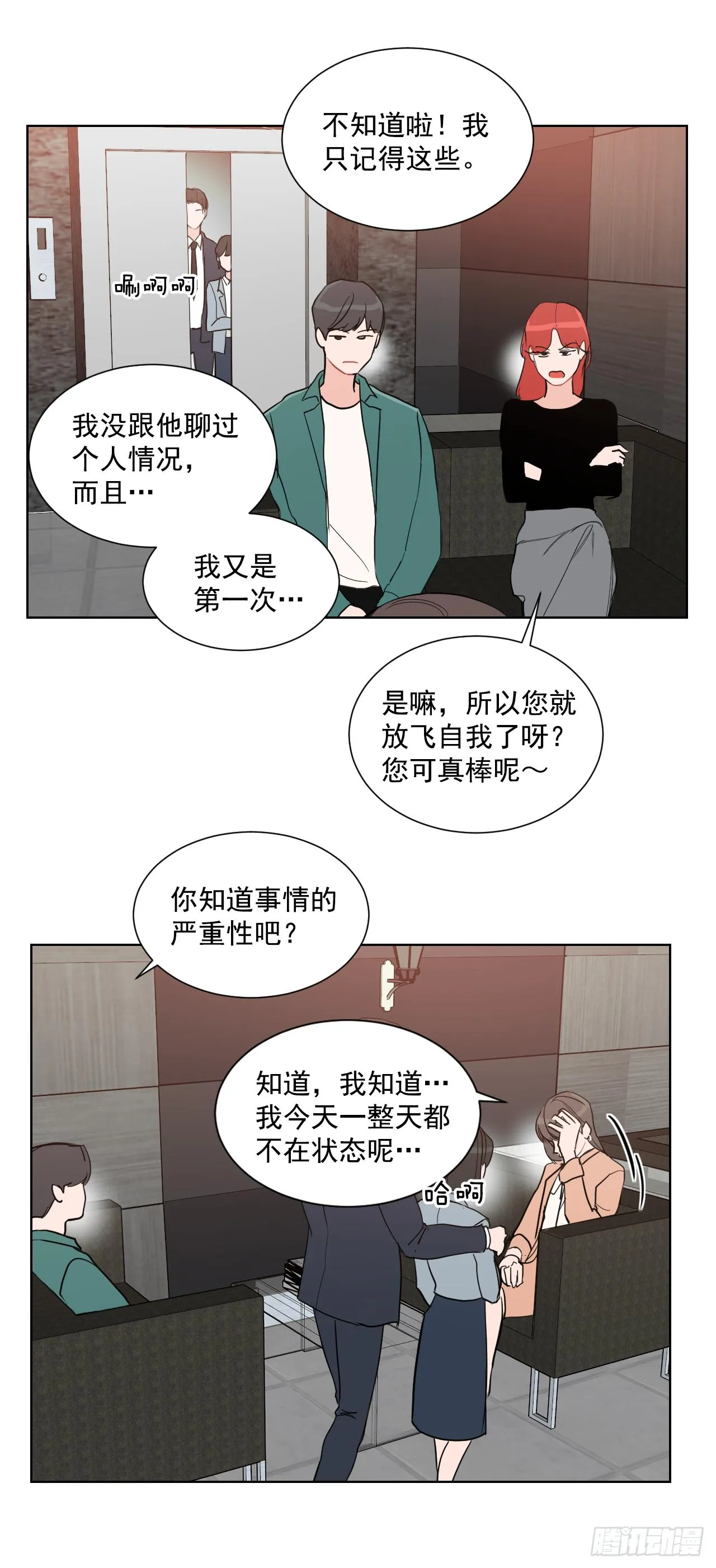 1.是两条红线 第41页