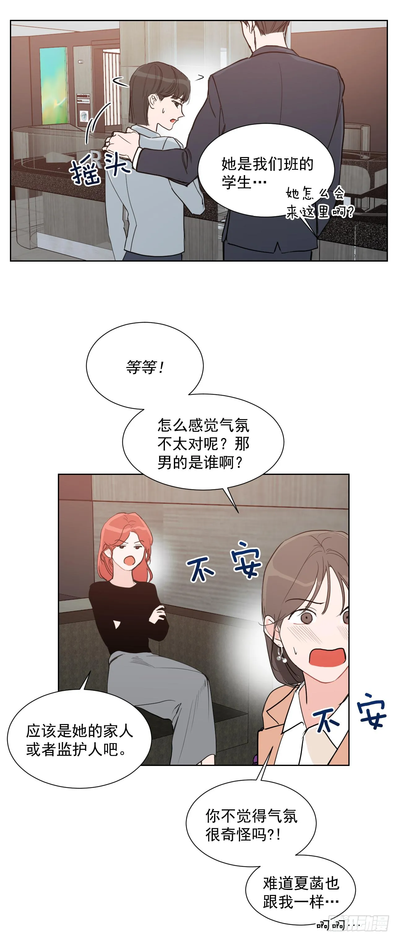 1.是两条红线 第44页
